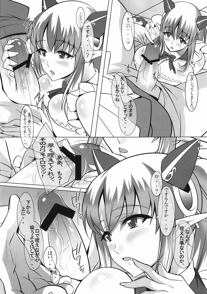 (SC50) [Dark battery (Myouga)] Milk no Kuni no Wakaokusama (Queen's Blade) page 7 full