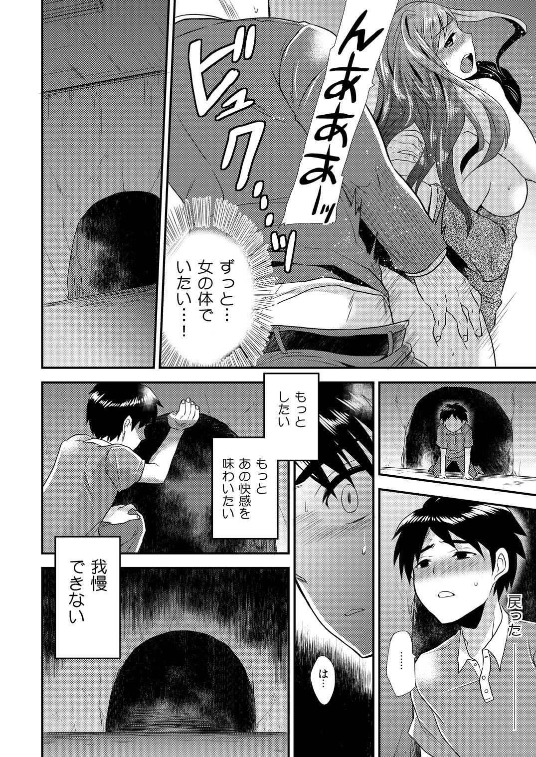 [Hira Taira] Maji de Bitch na Ana ~Aneki ga Konna ni Erokatta nante!~ 2 page 17 full