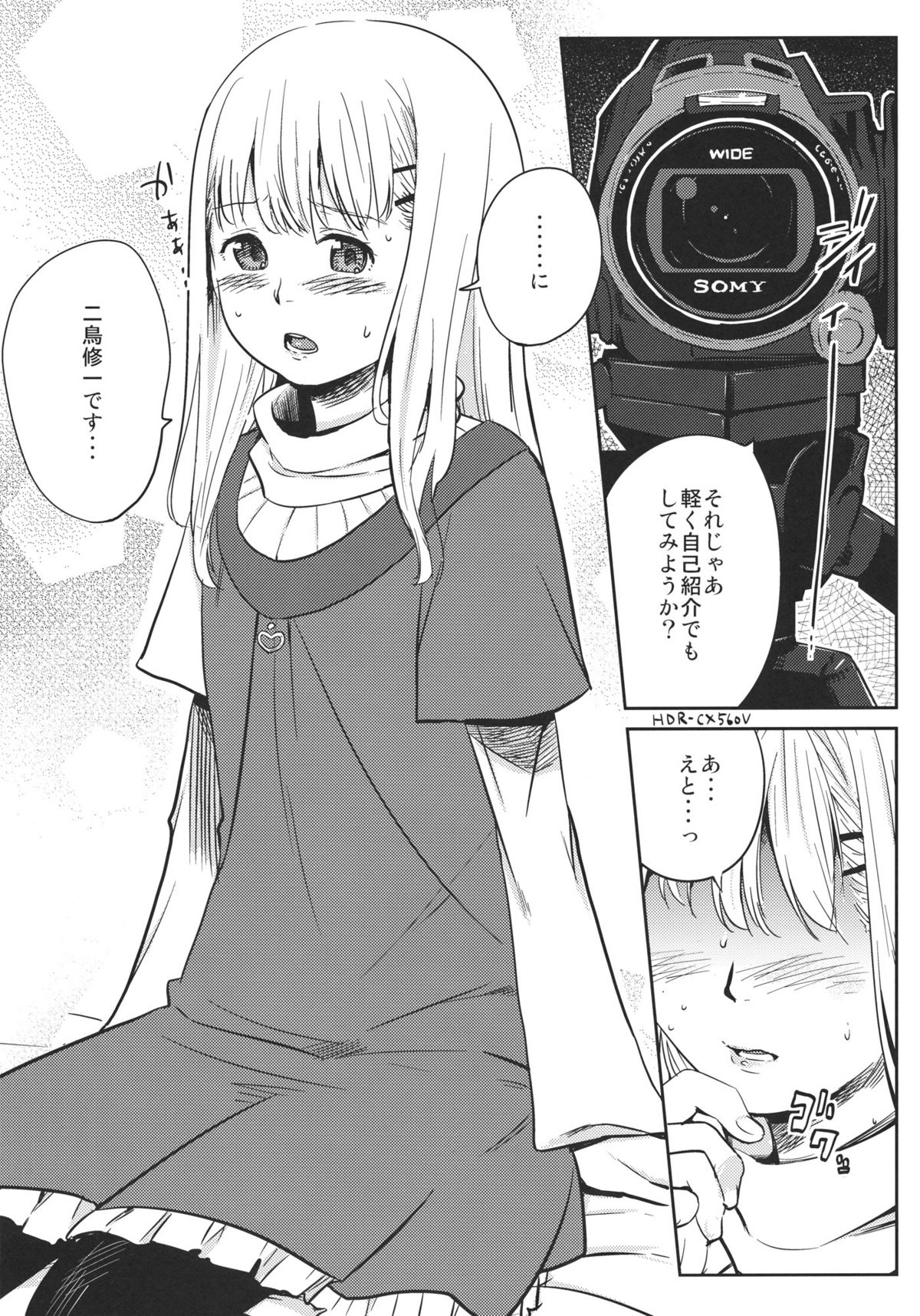 (Shota Scratch 15) [BLAZE (Scotch)] Onnanoko ni Naru Houhou (Hourou Musuko) page 4 full