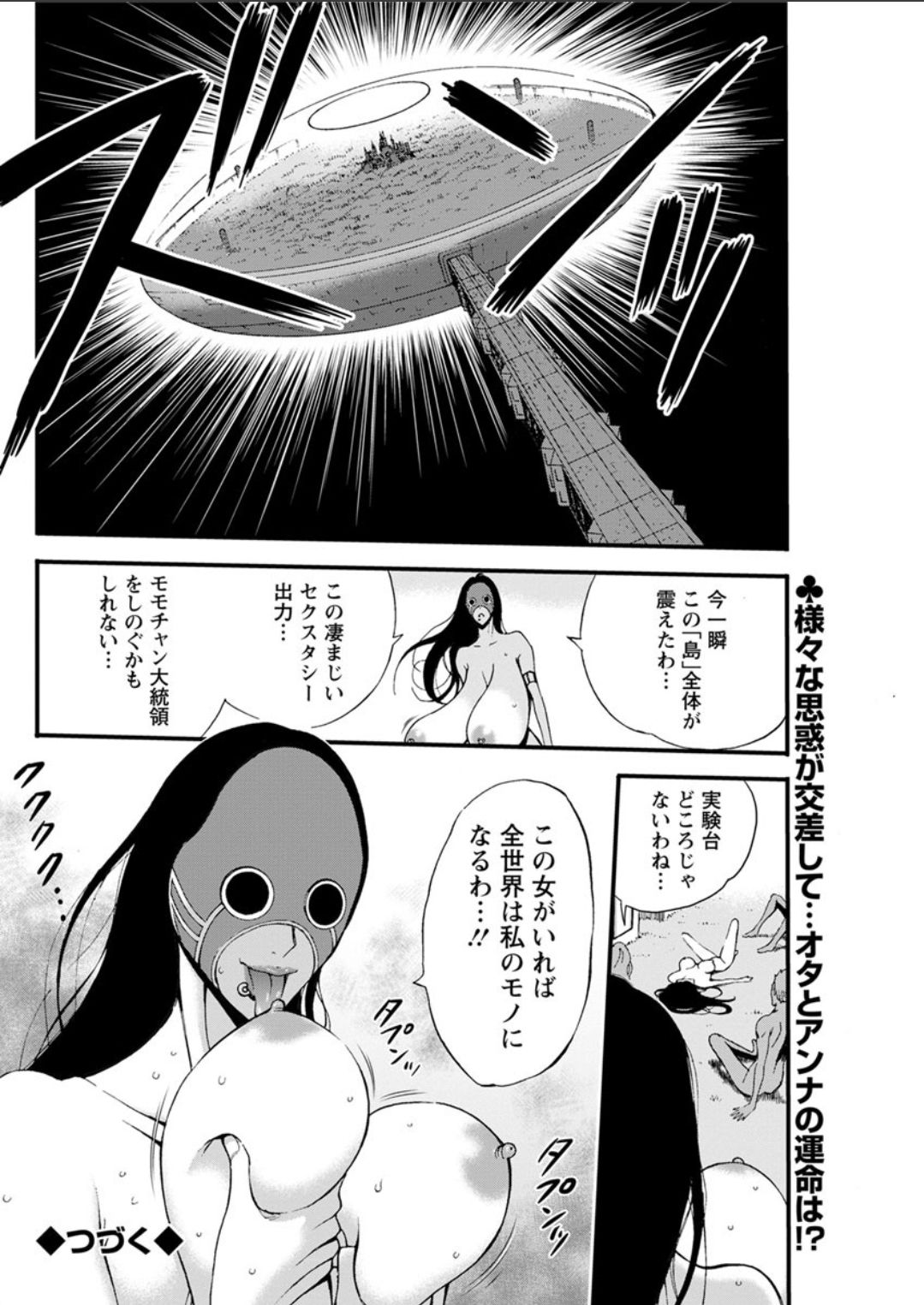 [Nagashima Chousuke] Seireki 2200 Nen no Ota Ch. 11-15 [Digital] page 20 full