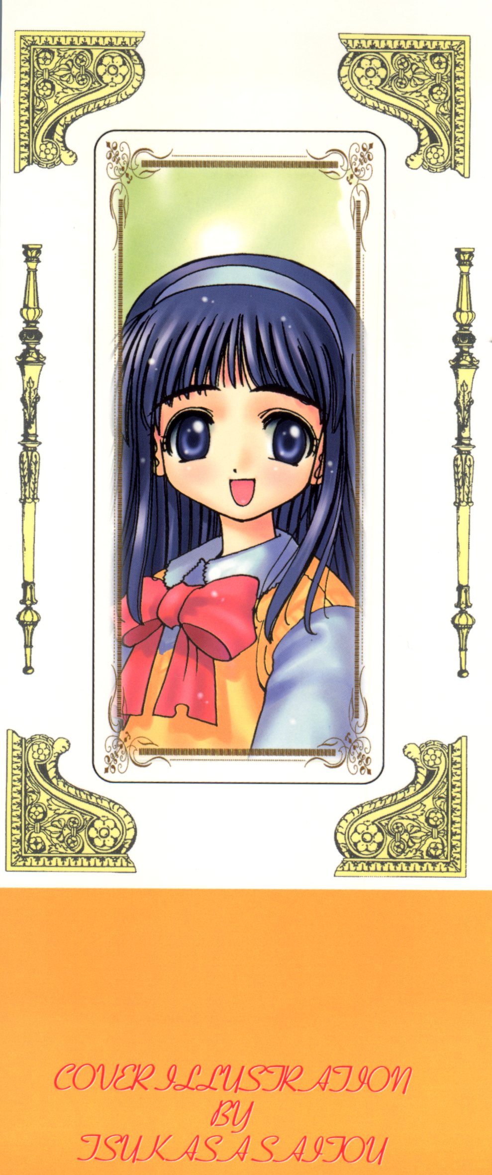 [Anthology] Ero-chan to Issho 2 (Cardcaptor Sakura) page 2 full