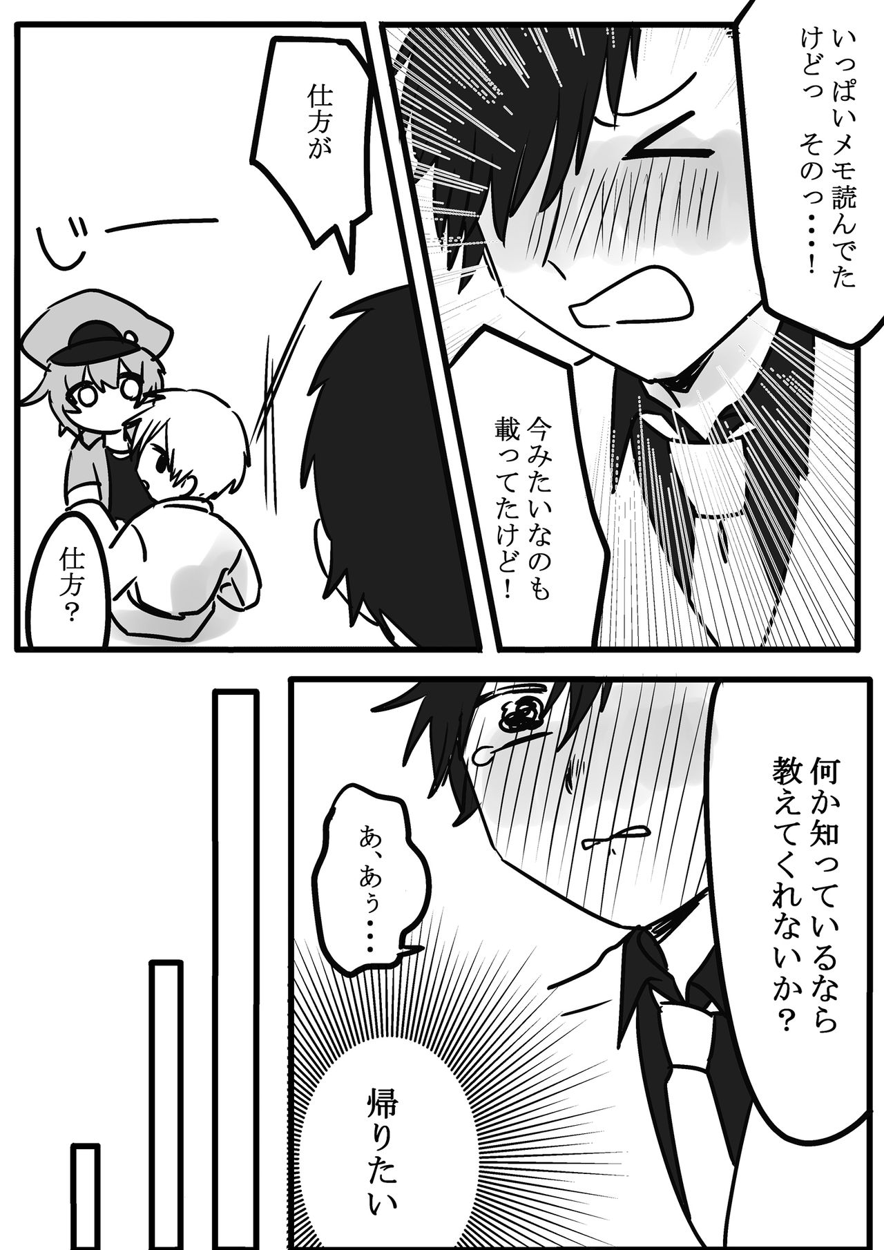 [Harusame] Futanari Aka x Shiro (Cells at Work!) page 14 full