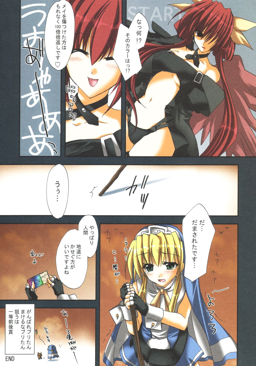 [FANTASY WIND (Shinano Yura)] SHYLY (Guilty Gear) page 15 full