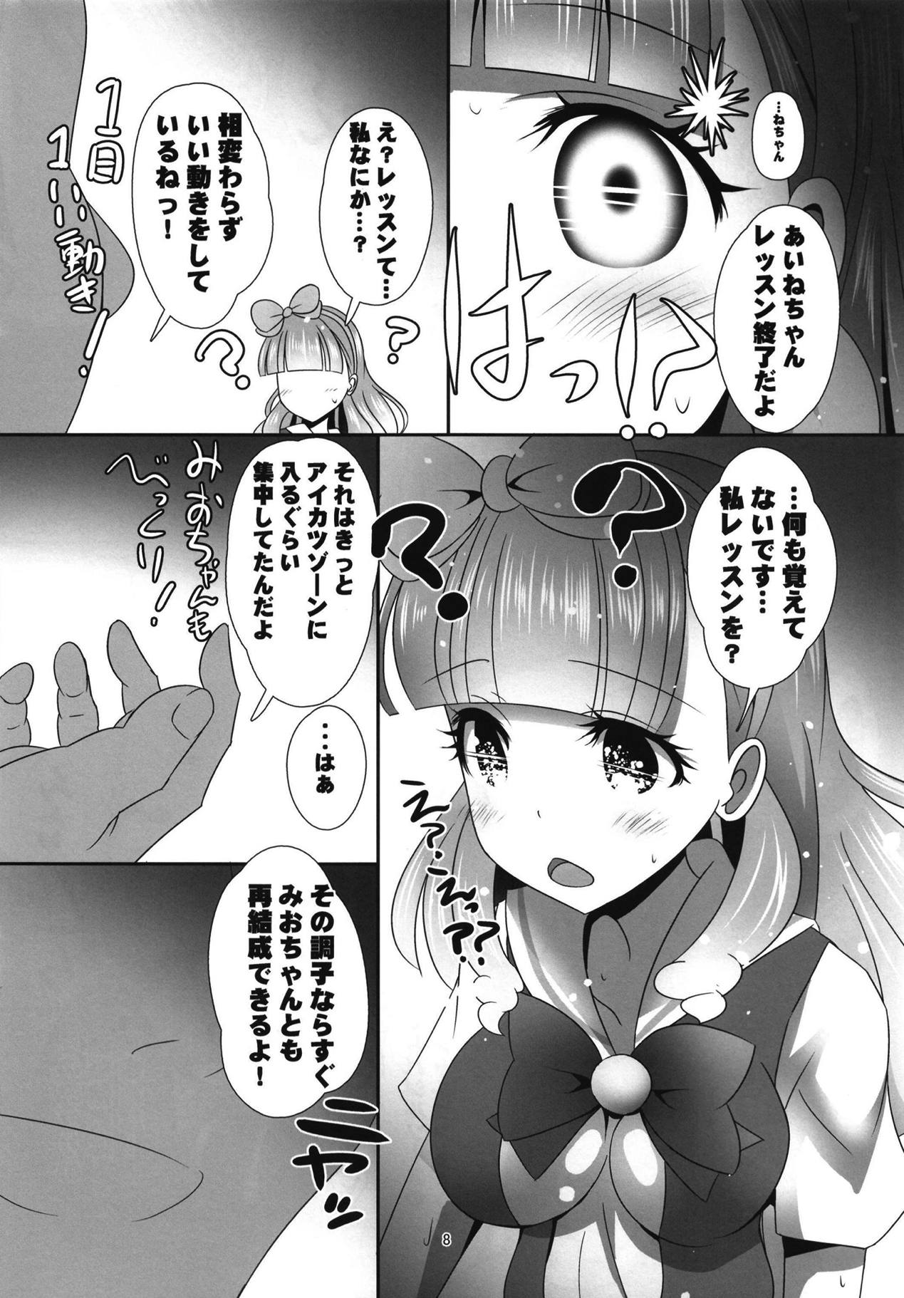 (C95) [Koi Tenshi Doumei (Ai ha Muteki)] Saimin Friends (Aikatsu Friends!) page 7 full