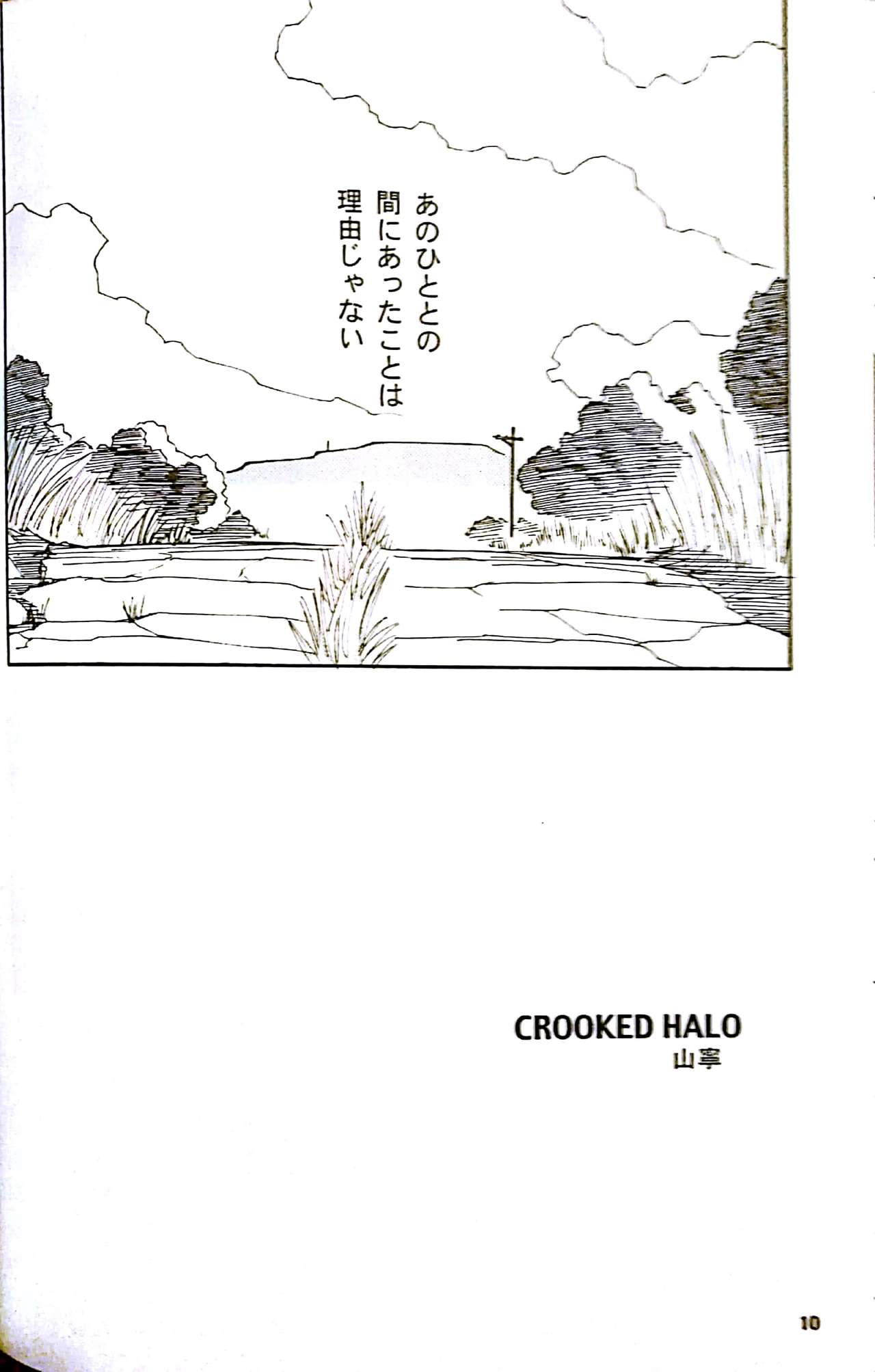 (C62) [PEACEVILLE (Yamane)] FIDDLE (Yokohama Kaidashi Kikou) page 9 full