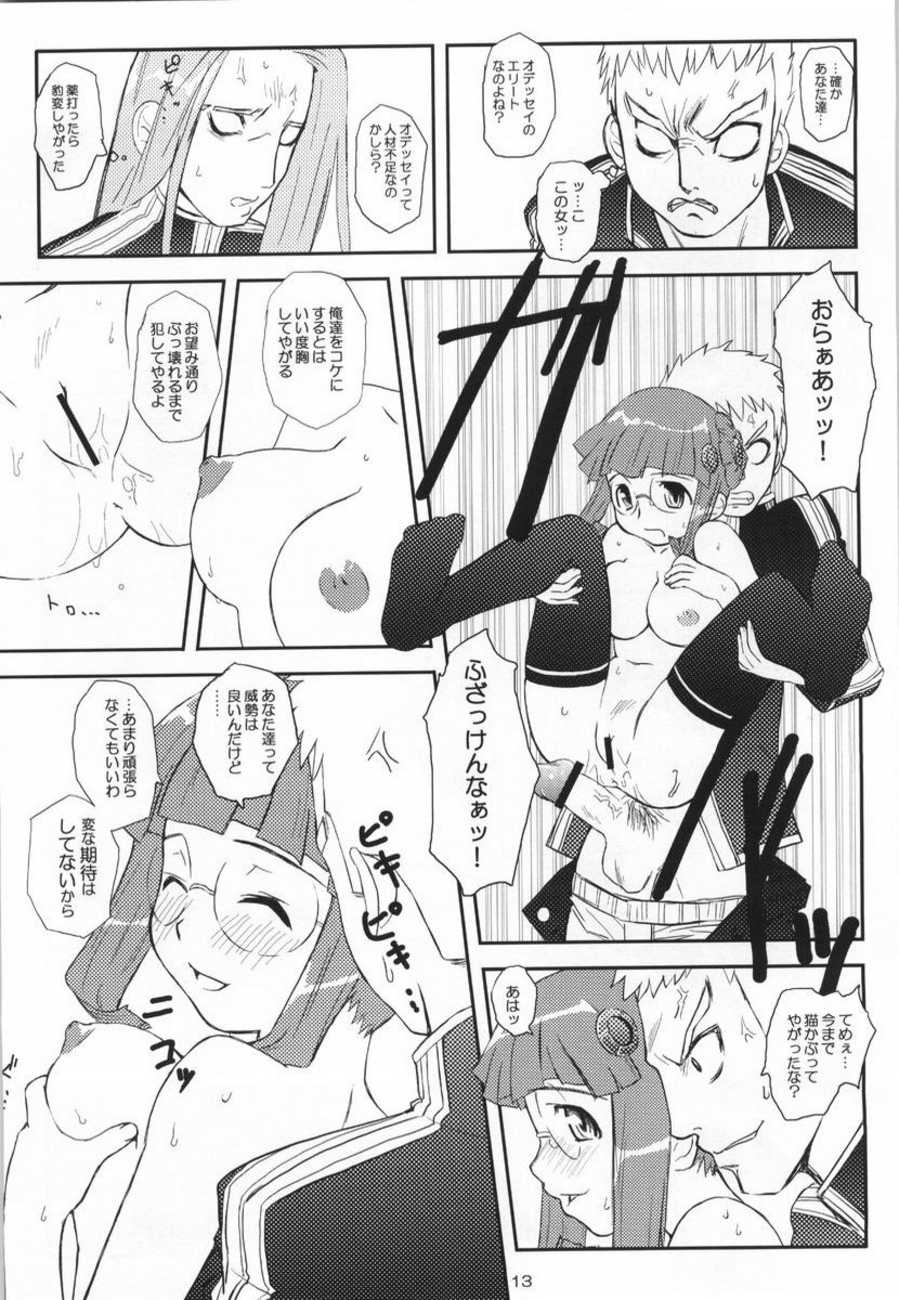 (C66) [toto MAX (Teri Terio)] ODYSSEY JET STREAM ATTACK 2 (Uchuu No Stellvia) page 12 full