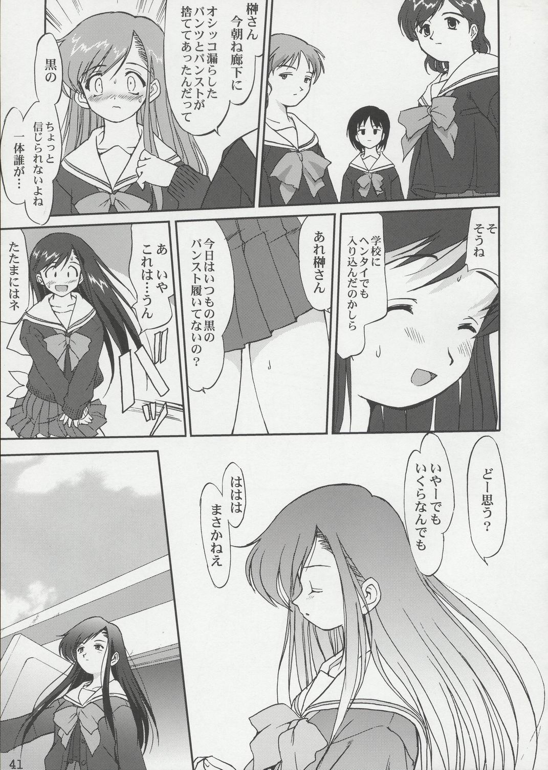 (C65) [Takotsuboya (TK)] Tenina! - No More Angel! (December When There Is No Angel) page 40 full