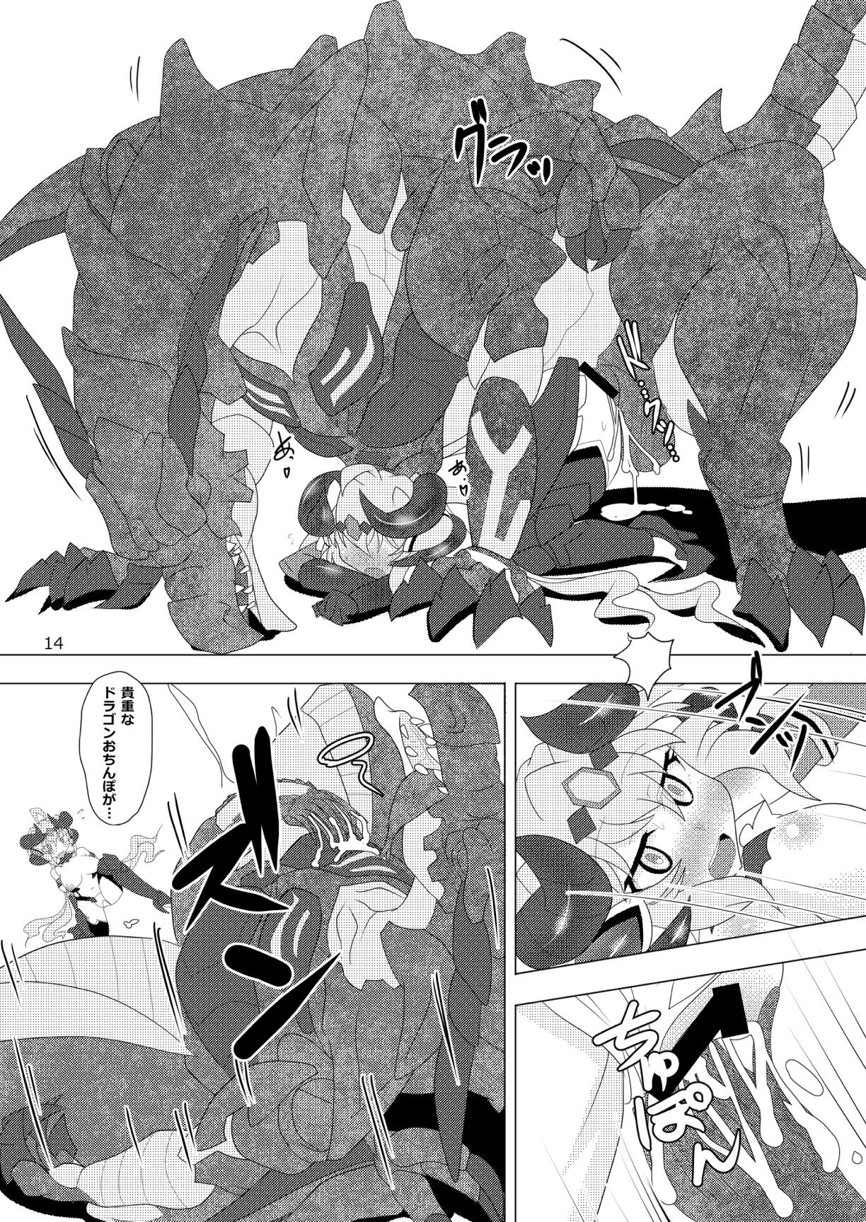 [Neko Irazu (Hinoki)] NANDEMO DEKICHAU SEIIBUTSU GJALLARHORN (Senki Zesshou Symphogear) [Digital] page 13 full