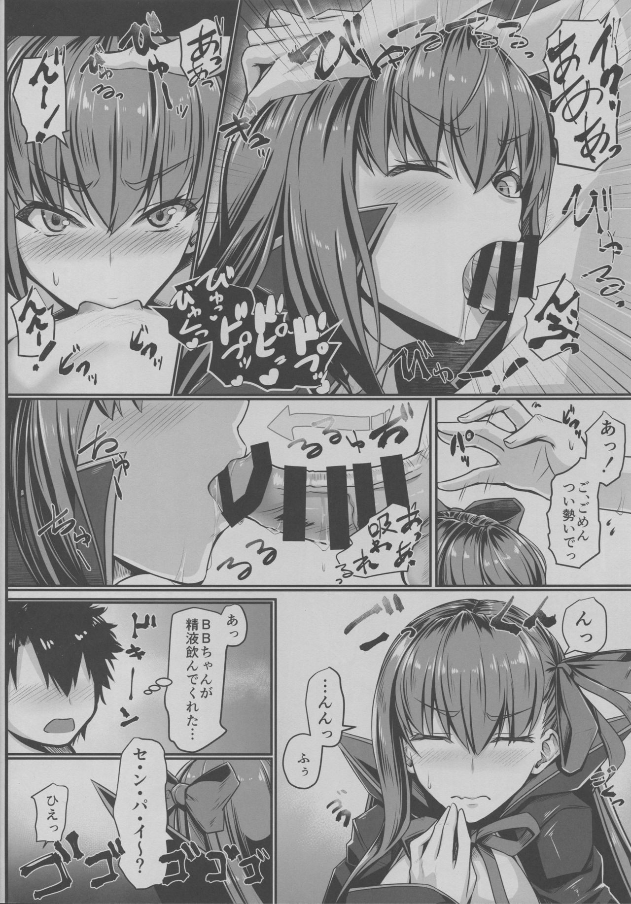 (C94) [Kuroshiro Desire (Akitsuki Karasu)] BB-chan no Koto nanka Zenzen Suki ja Nain dakara ne! (Fate/Grand Order) page 15 full