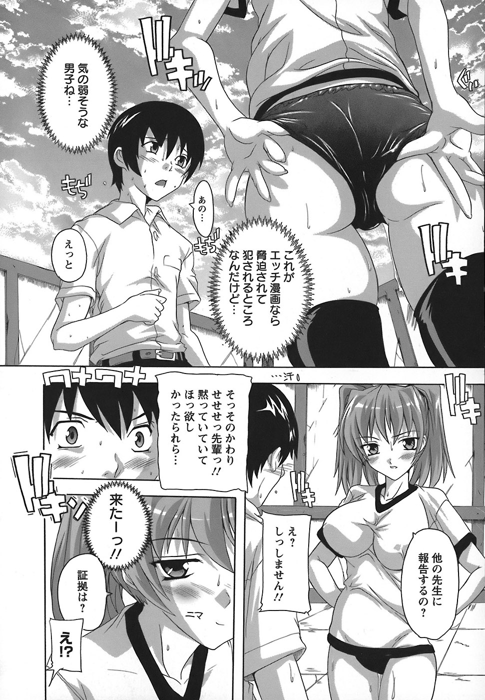 [Natsuka Q-Ya] Jyoshi Kousei no Himitsu! page 53 full