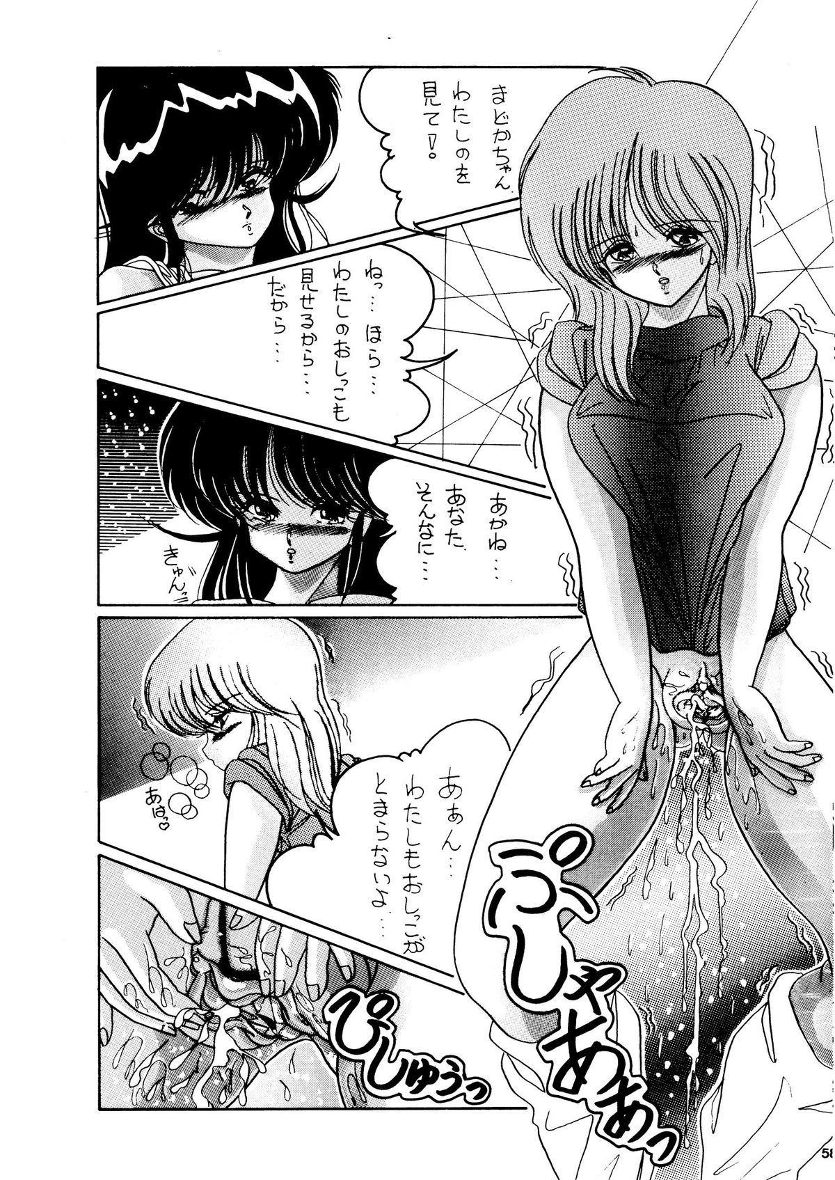 (C36) [Team Forte (Rice Cake)] HOT SQUALL 5 (Kimagure Orange Road) page 60 full