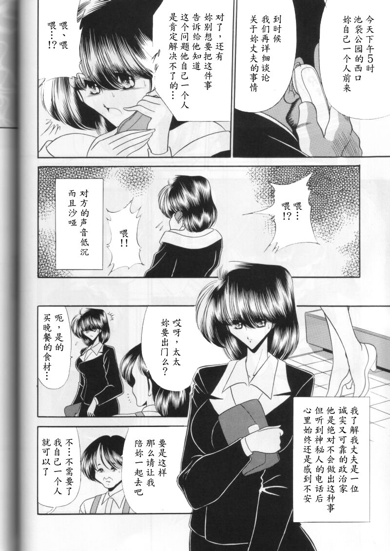 (CR27) [Circle Taihei-Tengoku (Horikawa Gorou)] Dai Ichi Kan [Chinese] [魔劍个人汉化] page 10 full