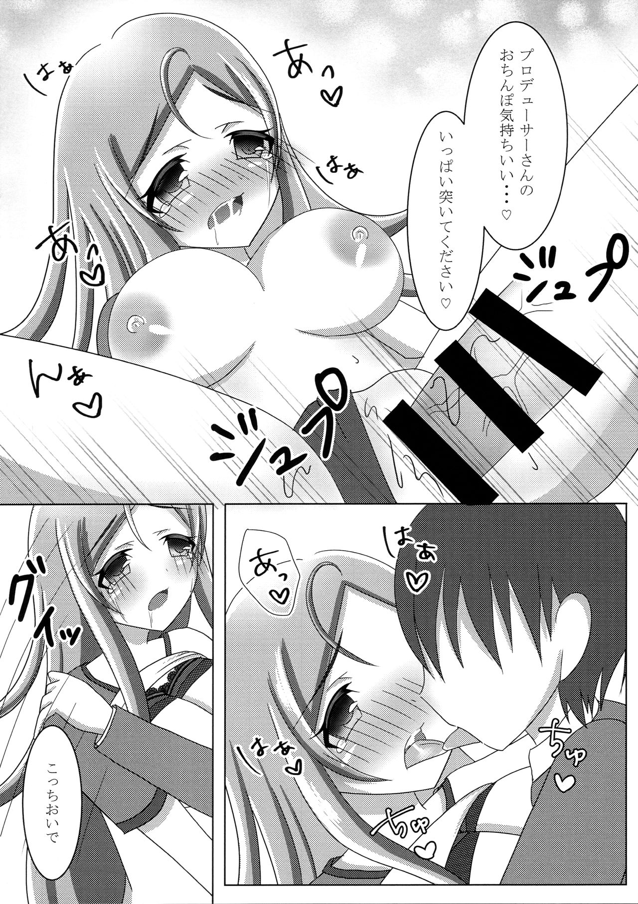 (C96) [Yasekurage (Kurage Himea)] Itsumoyori Sekkyokuteki na Karen-chan (THE IDOLM@STER MILLION LIVE!) page 13 full