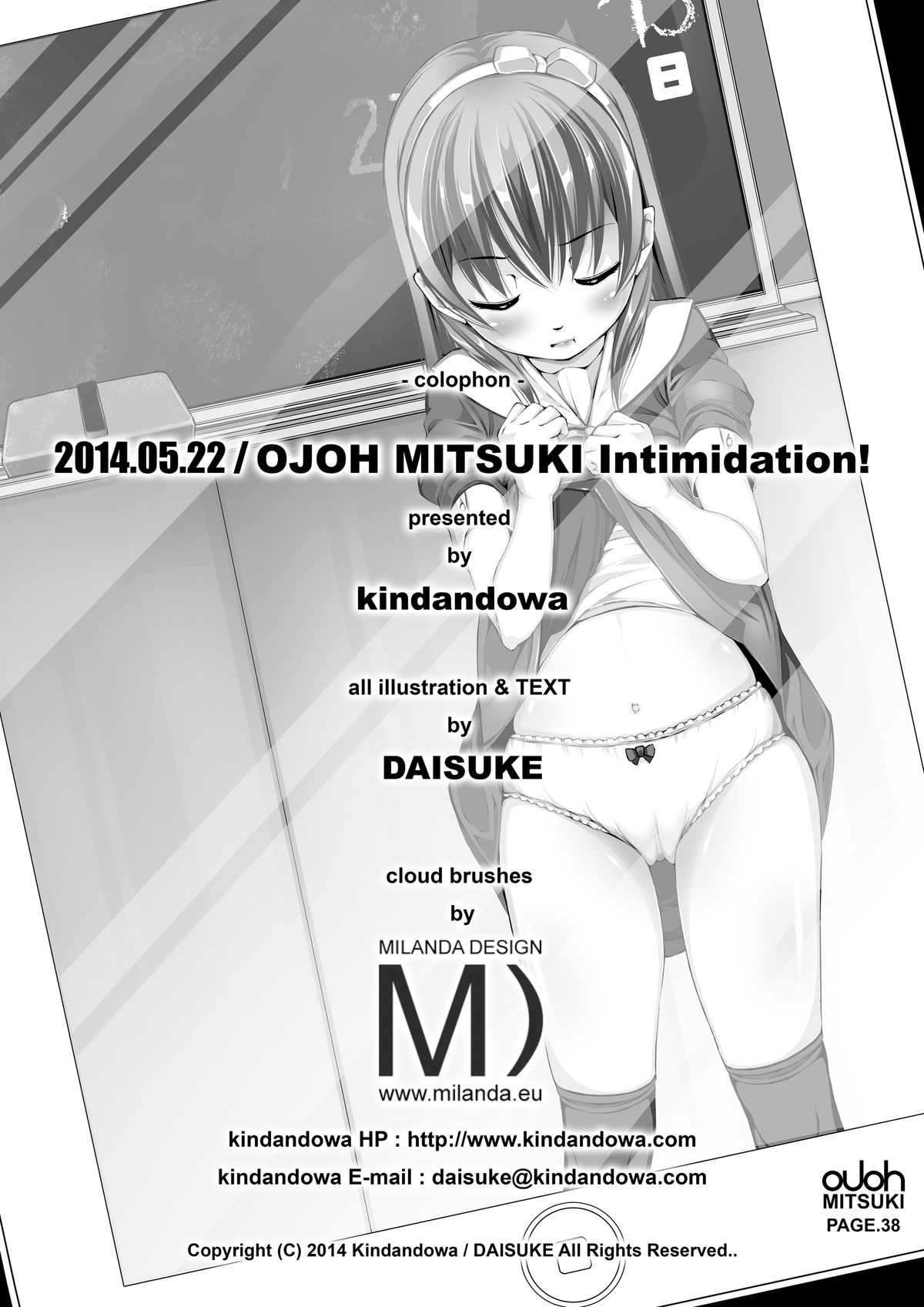 [Kindandowa (DAISUKE)] OJOH MITSUKI `Intimidation!' [Digital] page 42 full