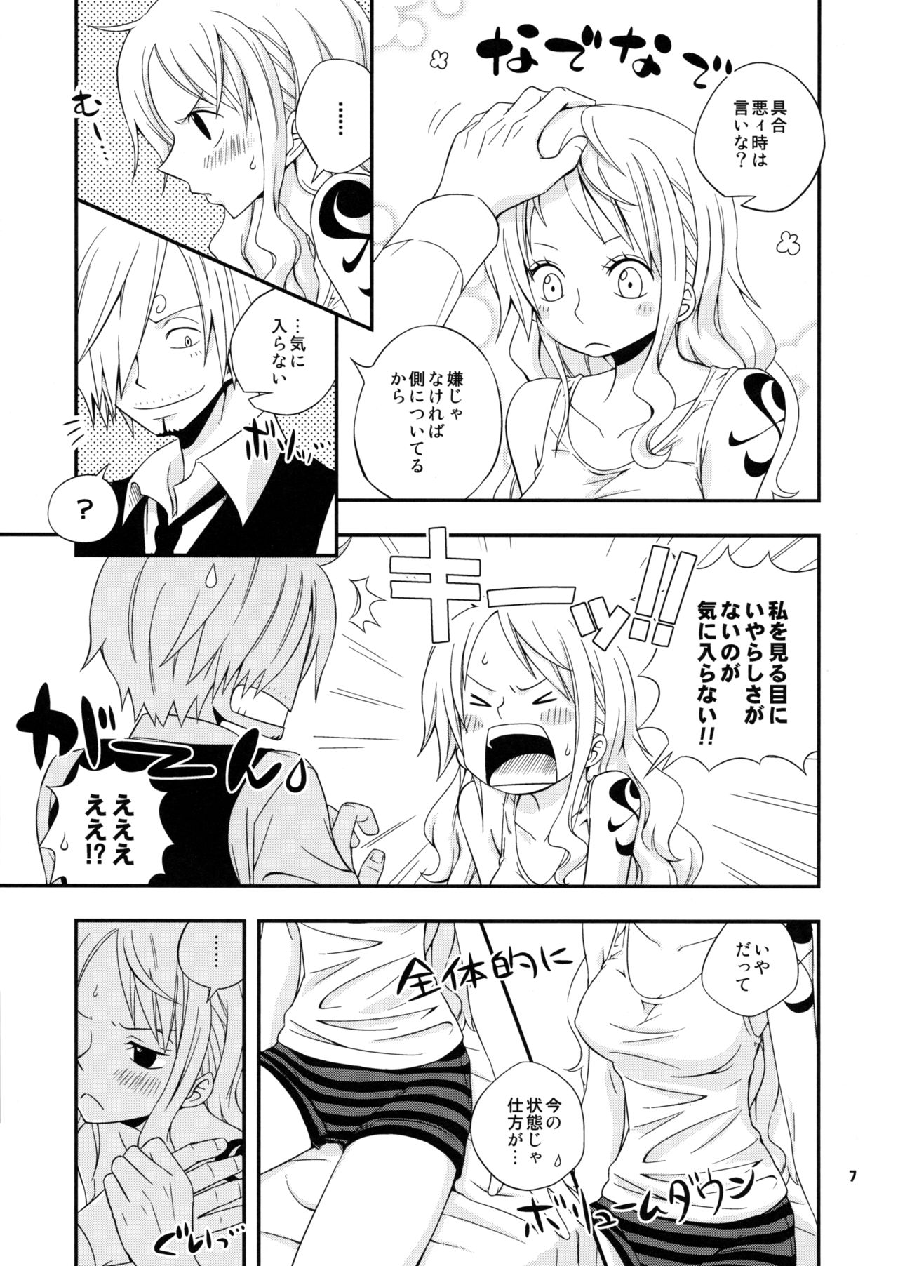 (C84) [Orange Typhoon (Yamada Enako)] Young And Pretty Lover (One Piece) page 7 full