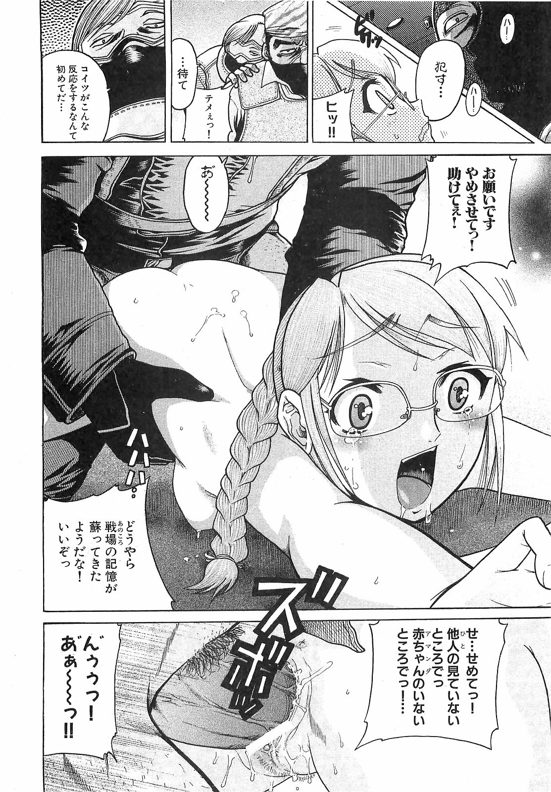 COMIC XO 2008-06 Vol.25 page 50 full