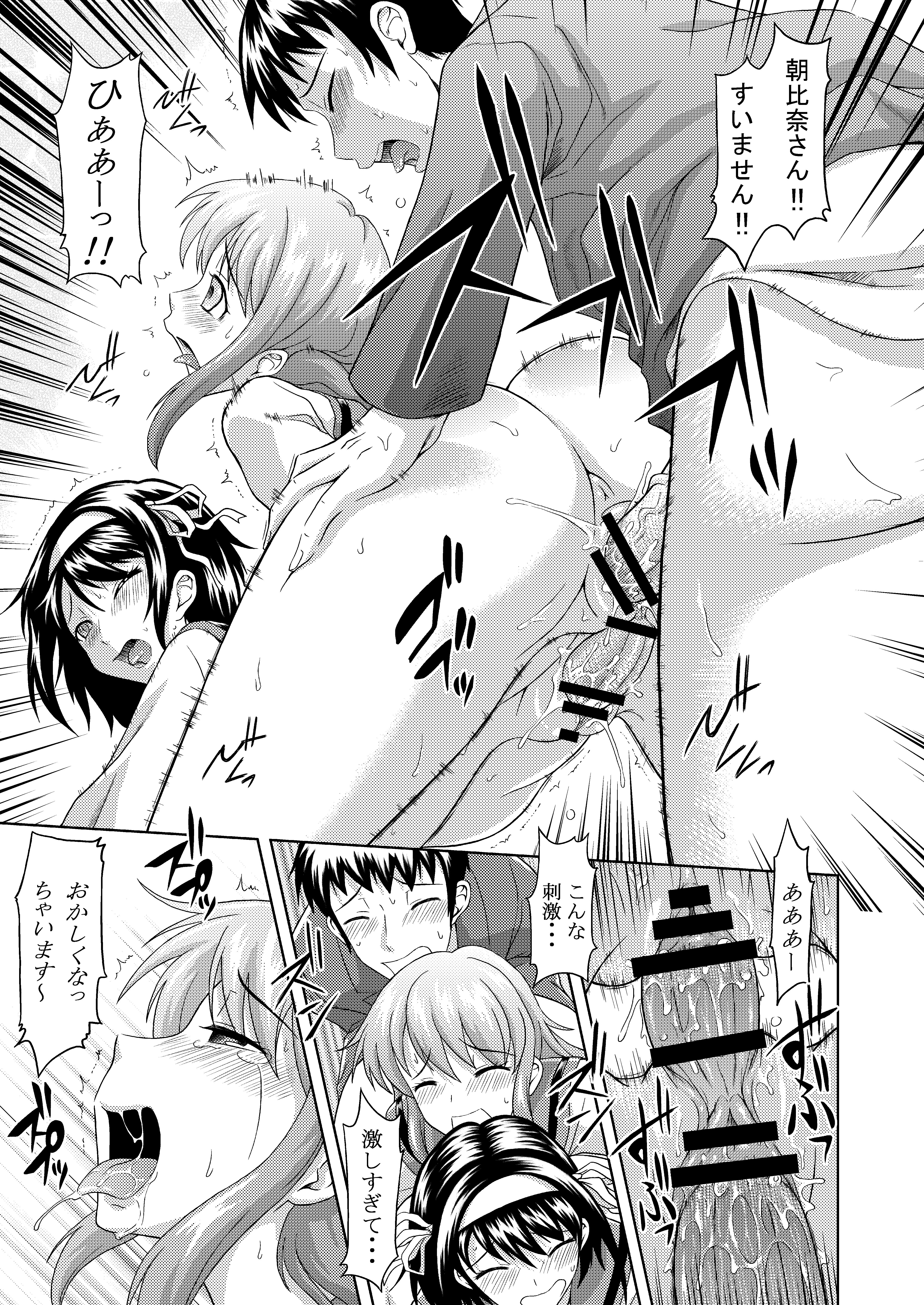 [Gagaken (Mahiruno Kagerou)] Asahina Mikuru no Nikuyoku [Digital] page 19 full