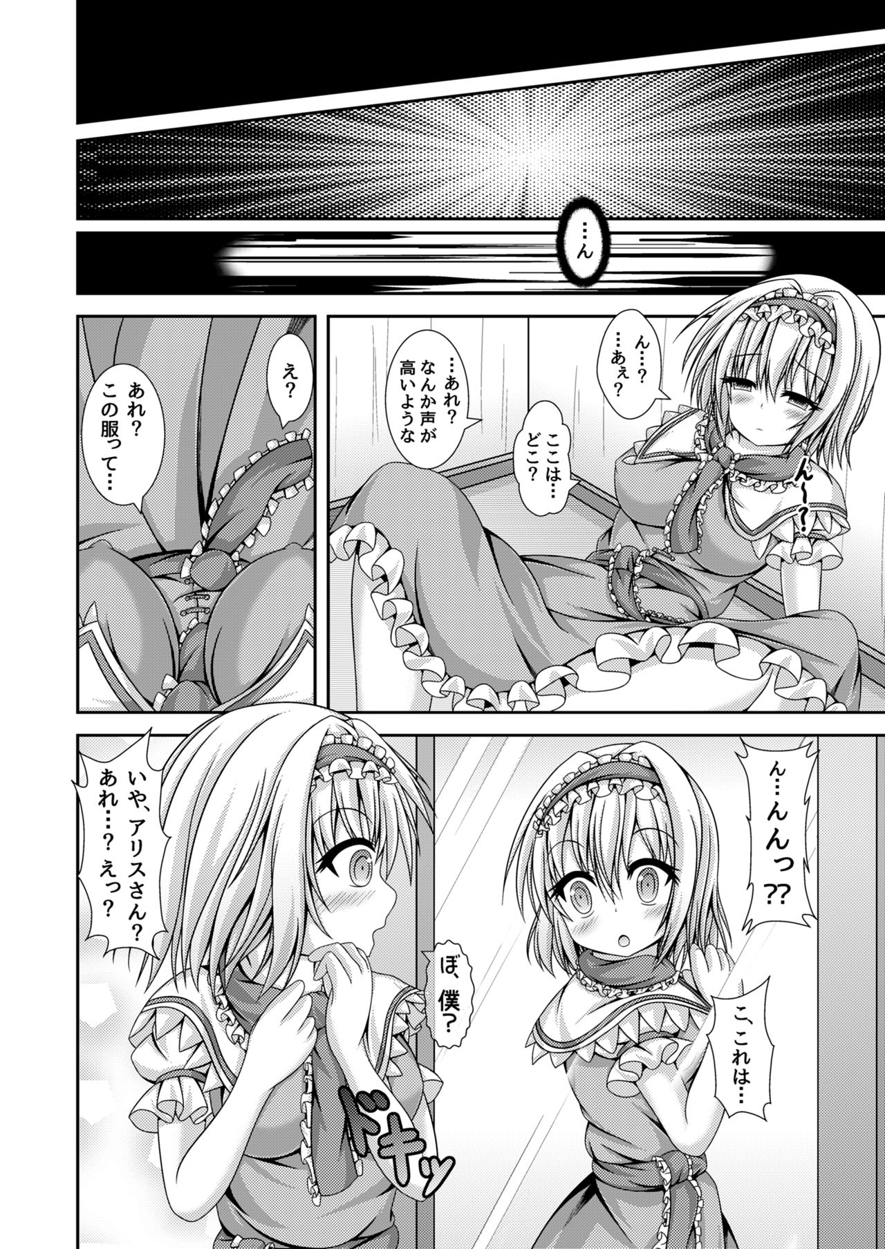 [Happy Present (Manmer)] Reimu to Alice ni Hyoui Tensei (Touhou Project) [Digital] page 13 full