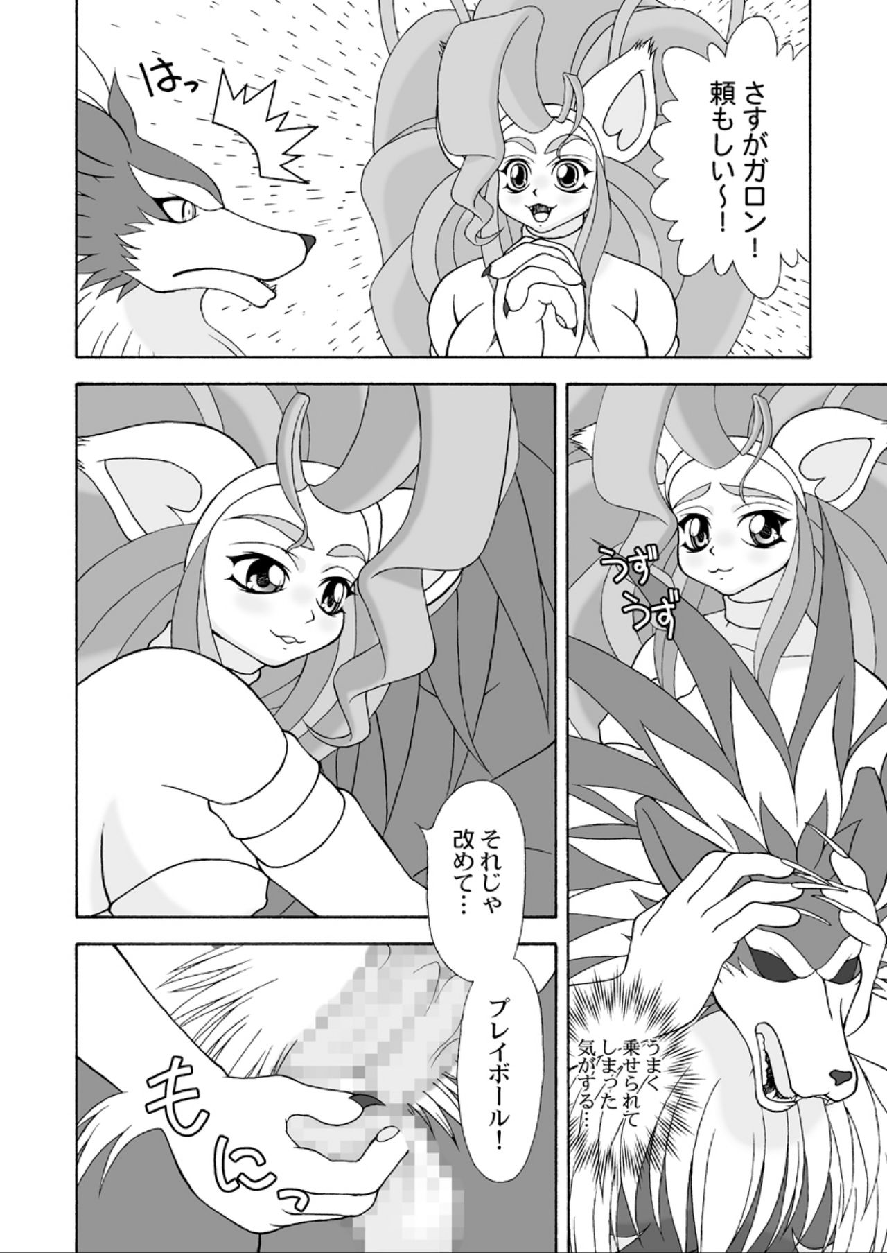 (C75) [Colt-Run (Colulun, Minami Kohto)] G×F DX PLUS (Darkstalkers) page 15 full