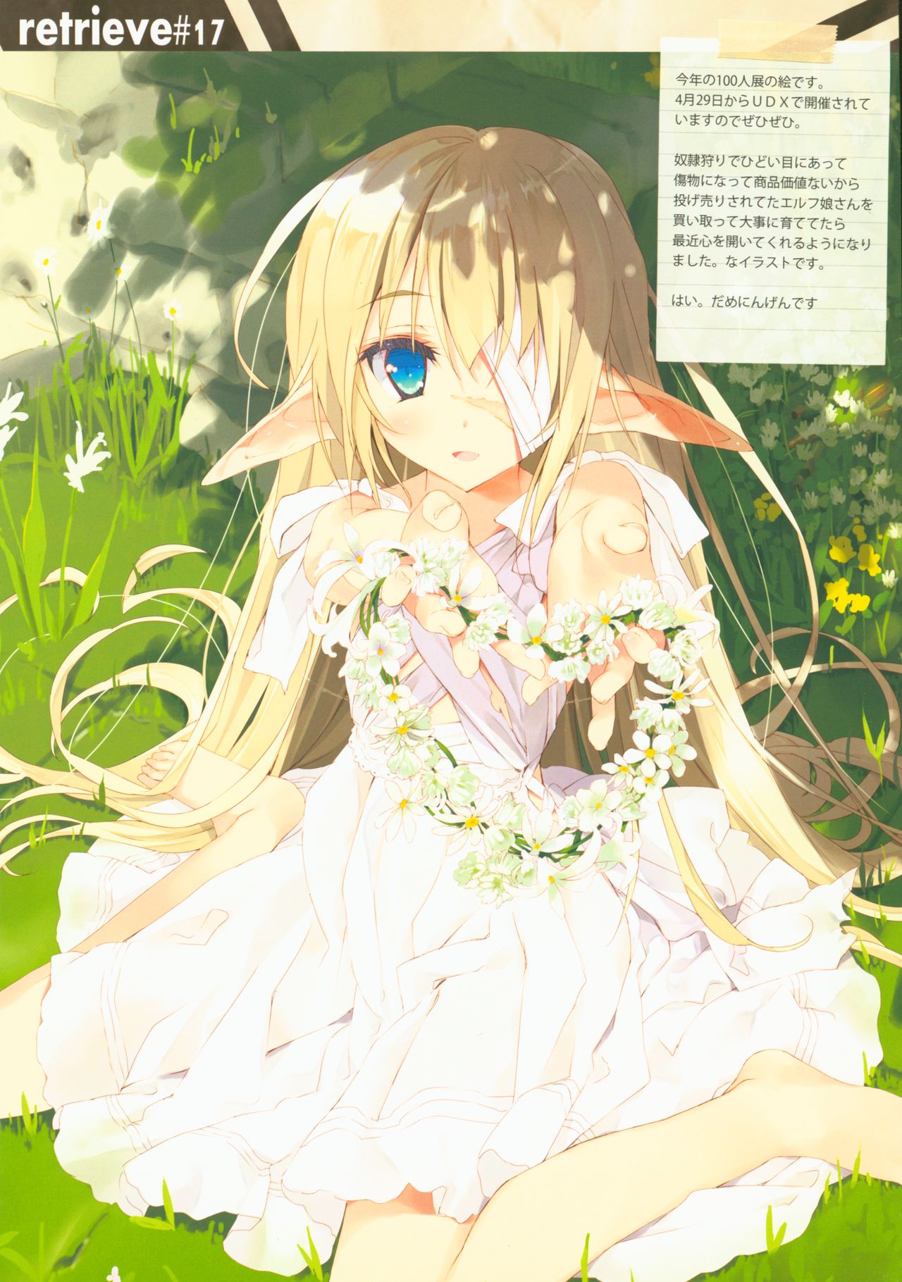 (COMIC1☆8) [Private Garden (Takahiro)] retrieve #17 (Kantai Collection -KanColle-) page 13 full