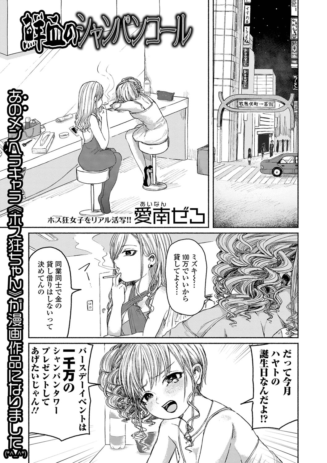 [Anthology] Ryona King Vol. 2 [Digital] page 49 full