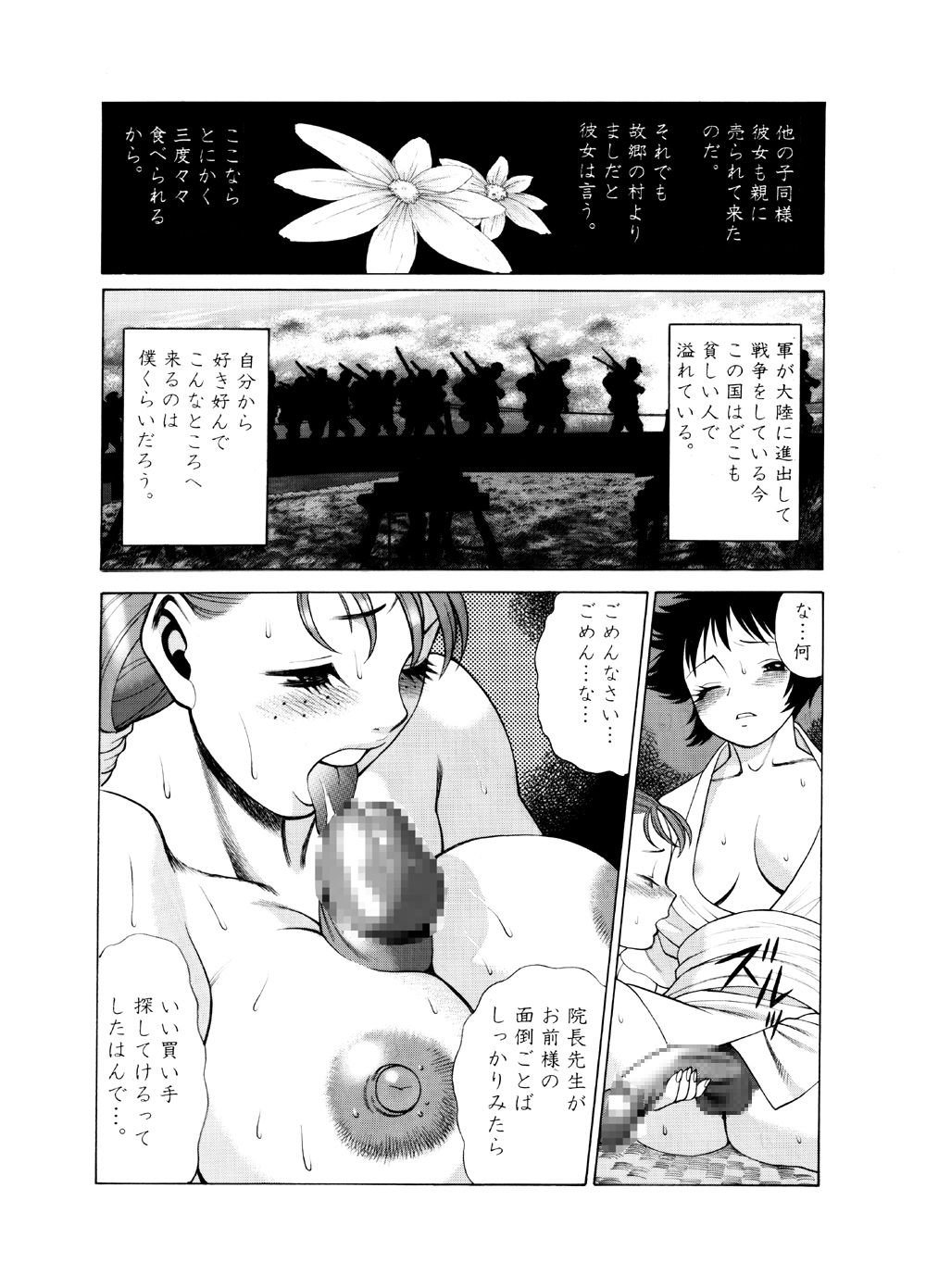 [Tamakiya] Toy Factory Boys page 15 full