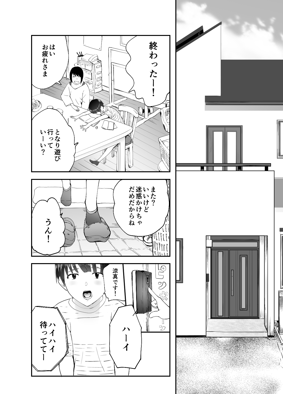 [Pink Sakuhin Okiba (Pink Taro)] Osananajimi ga Mama to Yatte Imasu. page 28 full