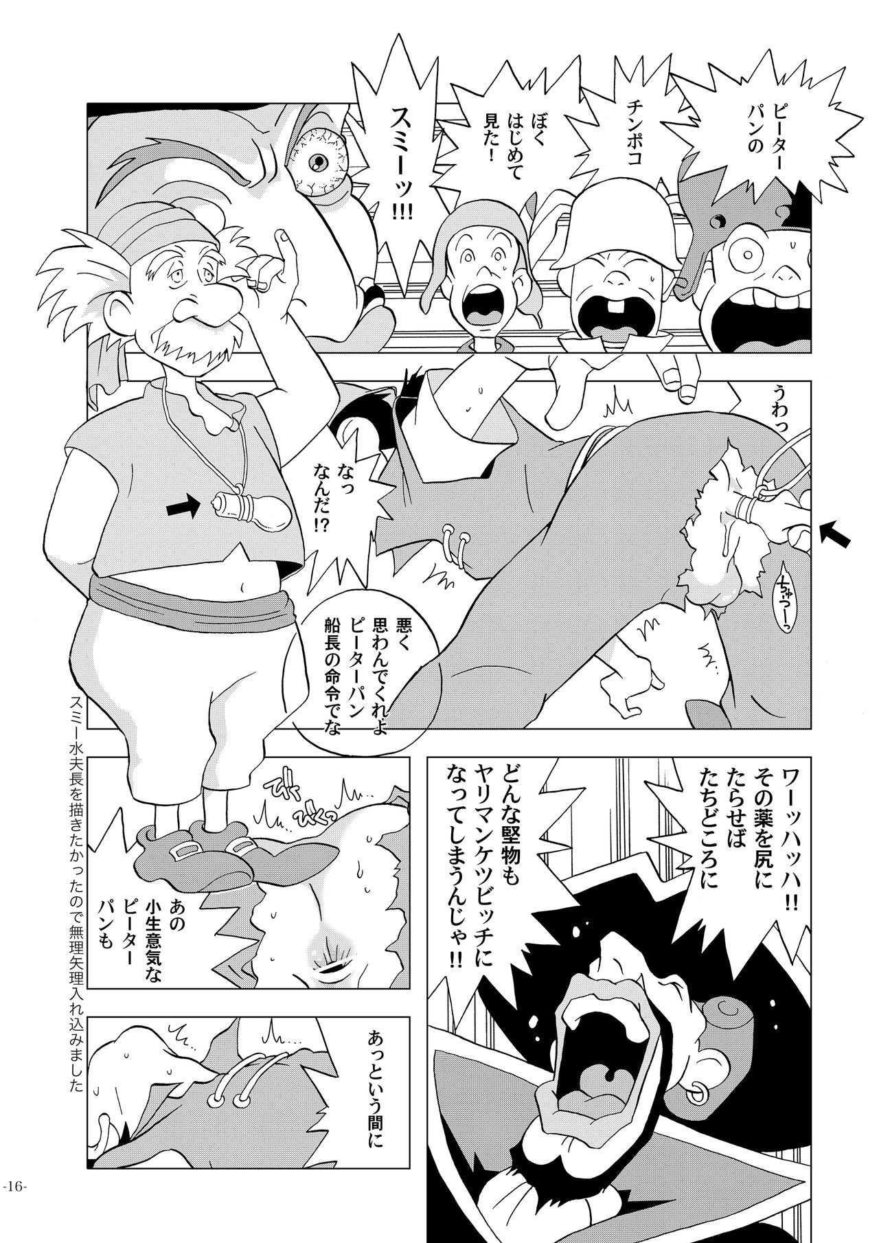 [Okashi Tai (Kin no Tamamushi)] Sekai Shounen Gekijou (World Masterpiece Theater) [Digital] page 16 full