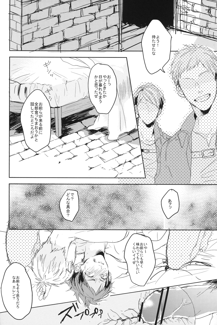 [Ebimayo and Napa] Eren Yeager no sainan (Shingeki no Kyojin) page 13 full