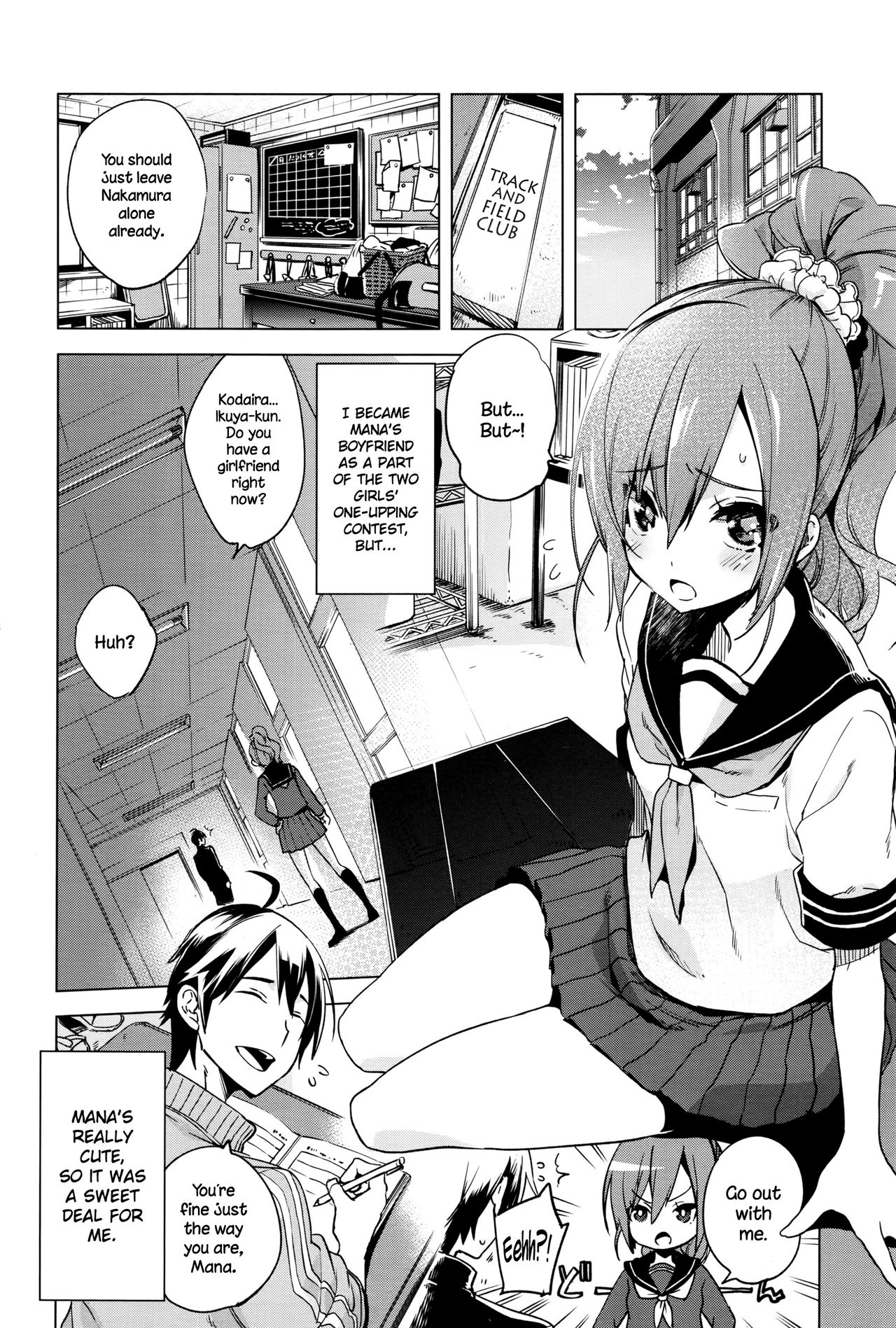 [Suemitsu Dicca] Maketakunai no (Juicy No. 14 2016-07) [English] {NecroManCr} page 2 full