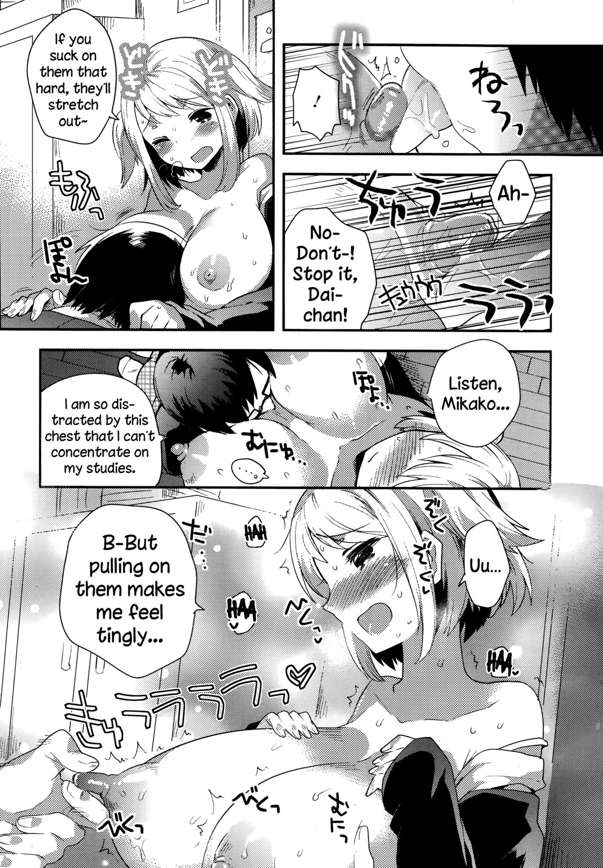 [Ichihaya] Goukaku Kigan (COMIC Megastore Alpha 2014-07) [English] {NecroManCr} page 6 full