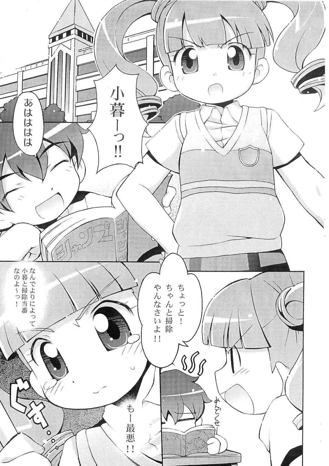 [Yumesaki Annai Kairanban (Hiro Hiroki)] Onegai Tengoku  ♪# (Onegai My Melody) page 5 full
