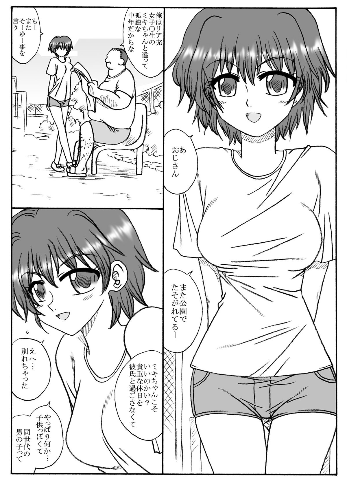 [Ribons Nights] 35-sai mo Toshiue no Ojisan to Ecchi - 3 Nengo page 2 full