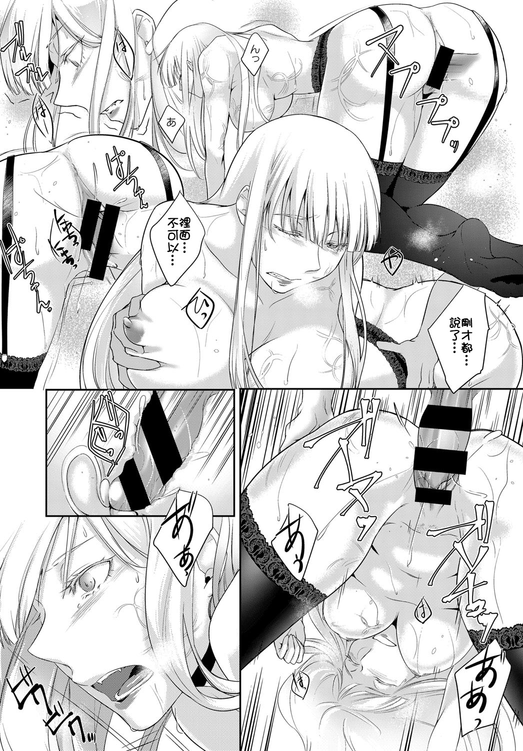 [Hirasaka Fuyu] Walkure no Hokyuuhei Ch. 1 (COMIC Anthurium 2017-05) [Chinese] [Digital] page 20 full