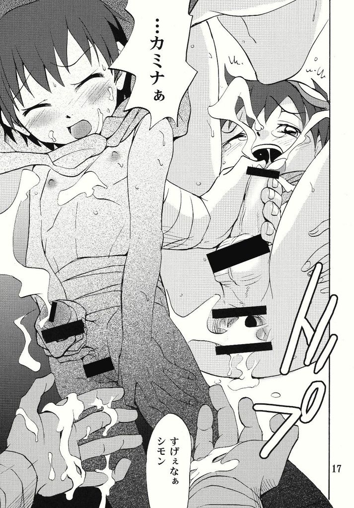 Shamon Tei - Nibirio no Sora (Gurren Lagaan) [Raw] page 17 full