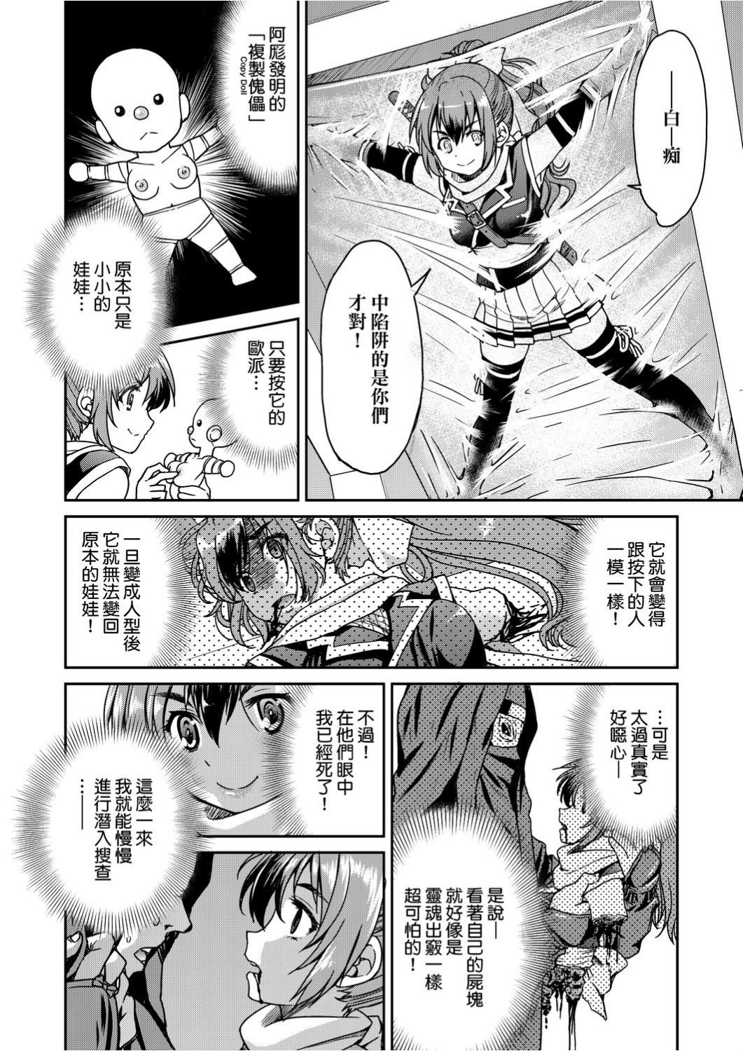 [Inoue Yoshihisa] Kunoichi Inbaku Taisen [Chinese] page 43 full