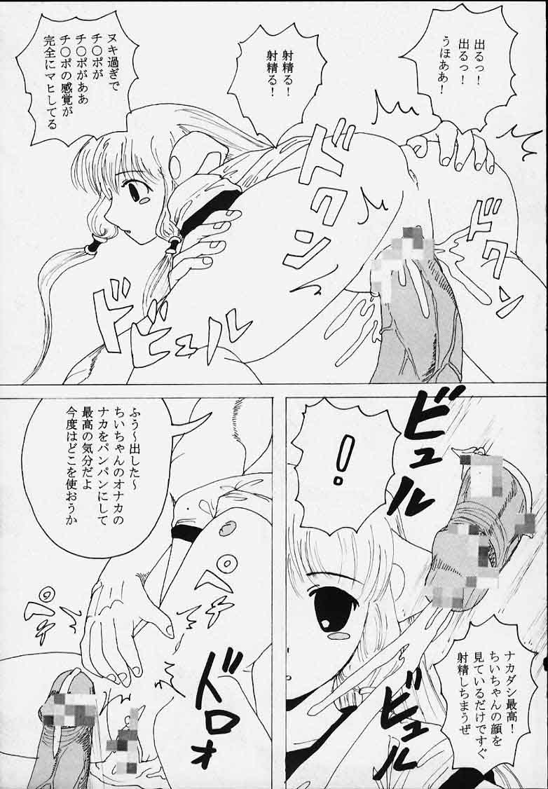 (SUPER10) [St. Rio (Kitty, Purin, Tanataka)] AVIVA 2 (Chobits) page 40 full