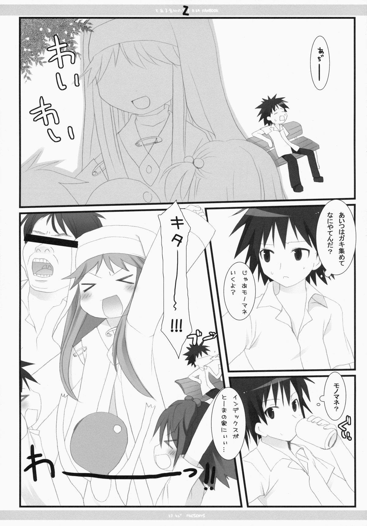 (C74) [23.4do (Ichiri, Kazuto)] Z (Toaru Majutsu no Index) page 5 full