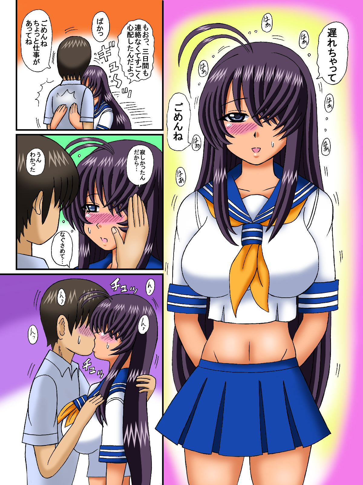 [Neko Melonya (Kurokawa Ryu)] Otome Kanu 02 (Ikkitousen) page 4 full