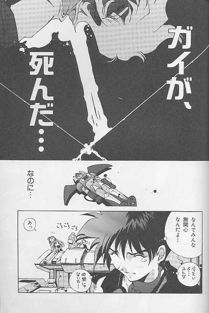 (C55) [ANARCHY SOX (Emori Misaki)] 12x12 GROSS (Various) page 40 full