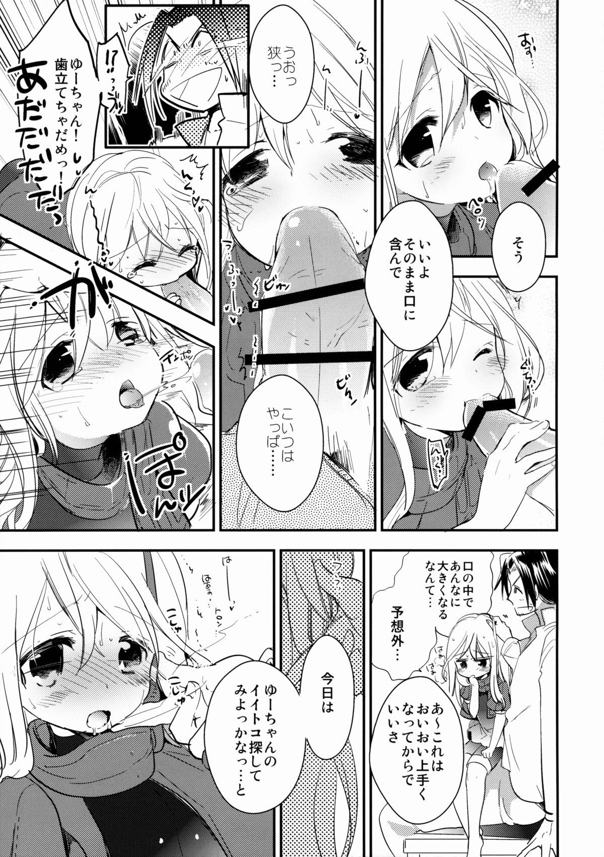 (C88) [RICKY-TICK (Fujii Rino)] Kancollation EX (Kantai Collection -KanColle-) page 8 full