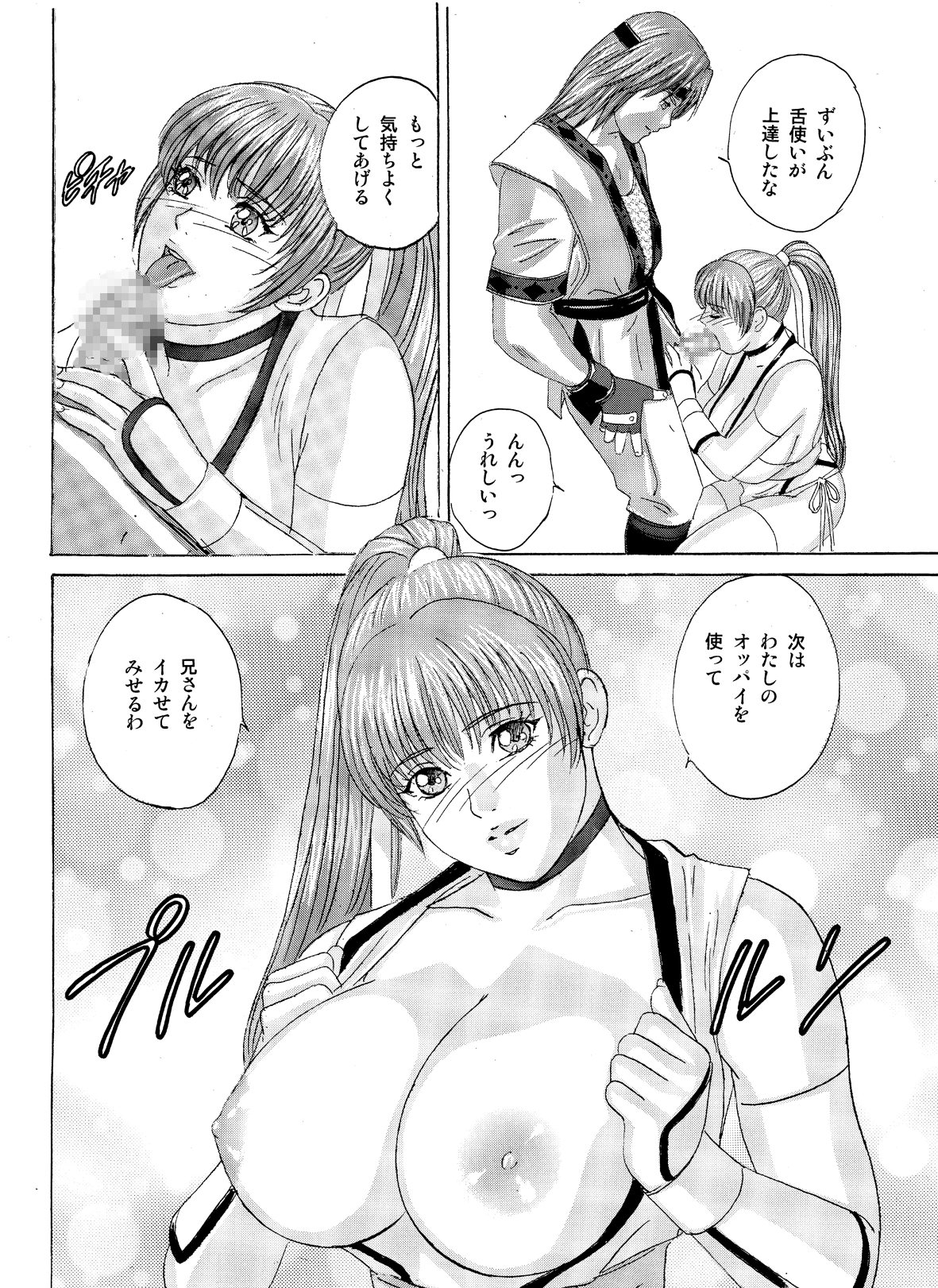 [D-LOVERS (Nishimaki Tohru)] Busty Game Gals Collection vol.01 (Dead or Alive, King of Fighters) [Digital] page 36 full