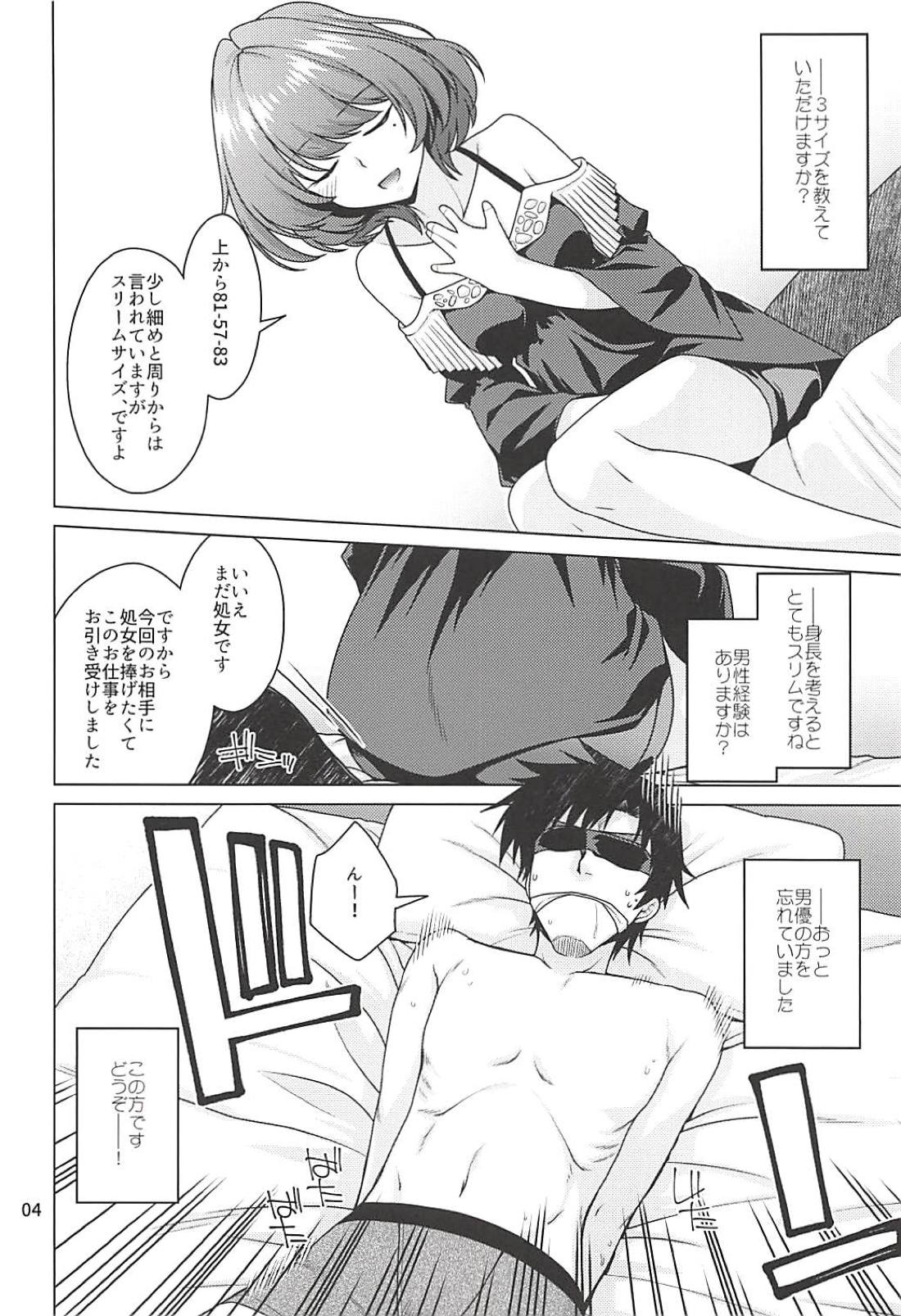 (C94) [CRIMSON GROUND (Miyashiro Sousuke)] Kaede-san wa Producer to Ichaicha Shitai! (THE IDOLM@STER CINDERELLA GIRLS) page 3 full