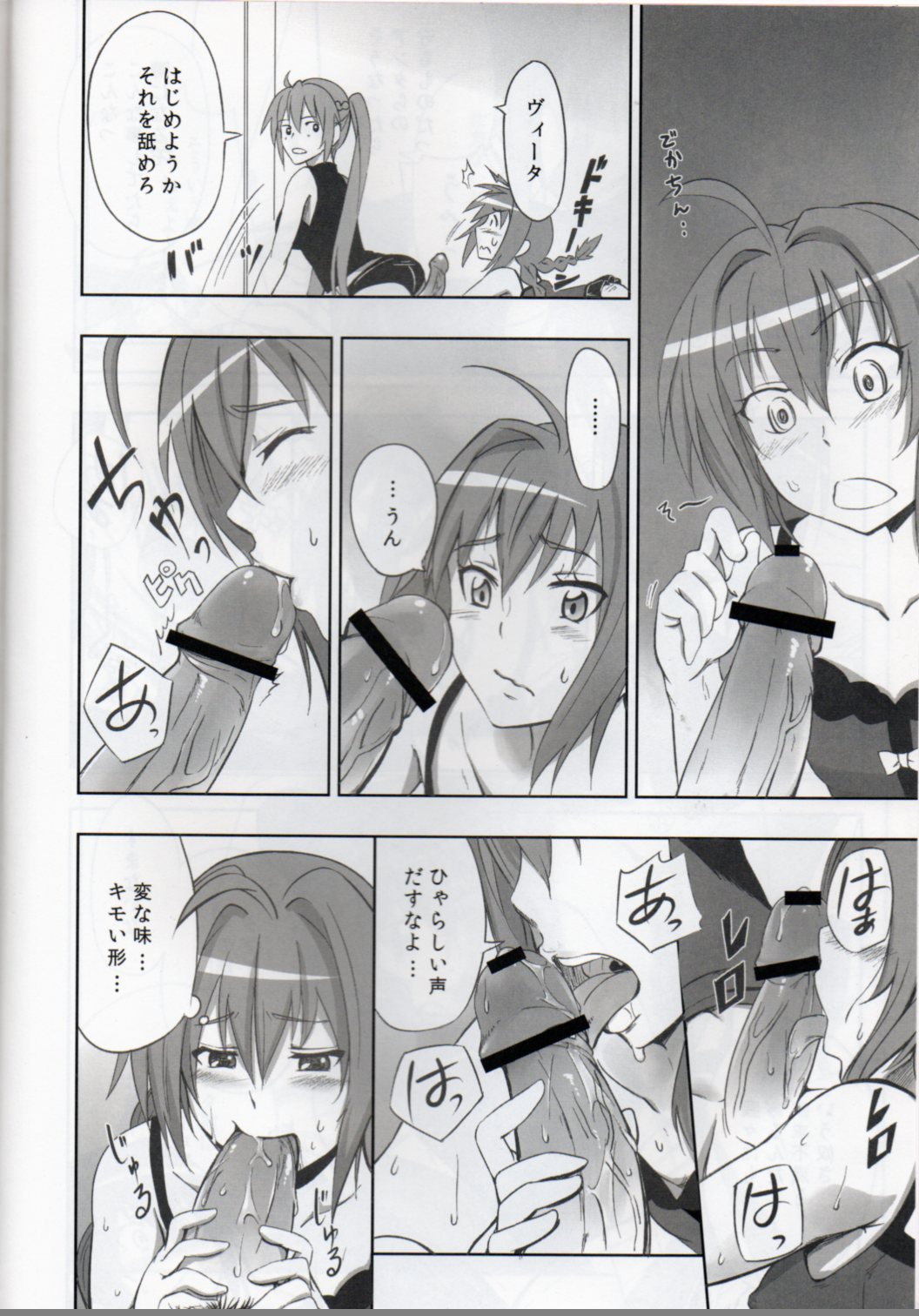 (C82) [Furrock (Zeku)] Eroino wa Nigate Nandayo (Mahou Shoujo Lyrical Nanoha) page 7 full