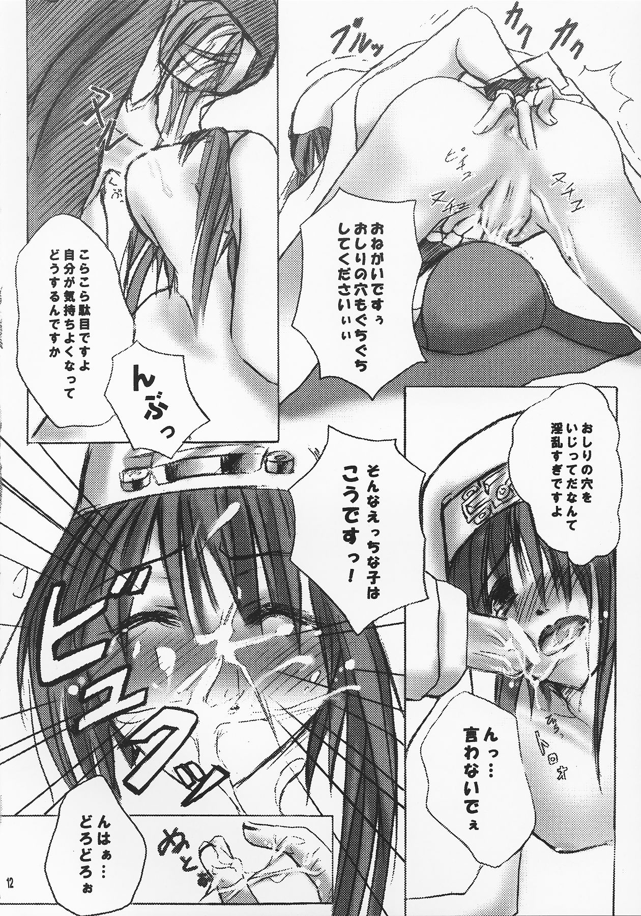 [Marimoya (Yorimashi Marimo)] BURIBON! (Guilty Gear XX) page 11 full