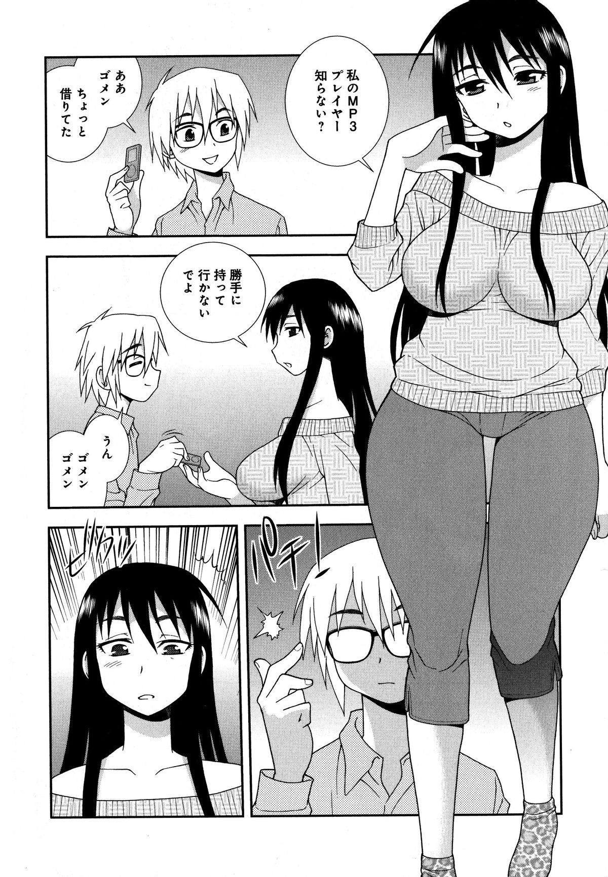 [Shinozaki Rei] Saimin Soukan page 26 full