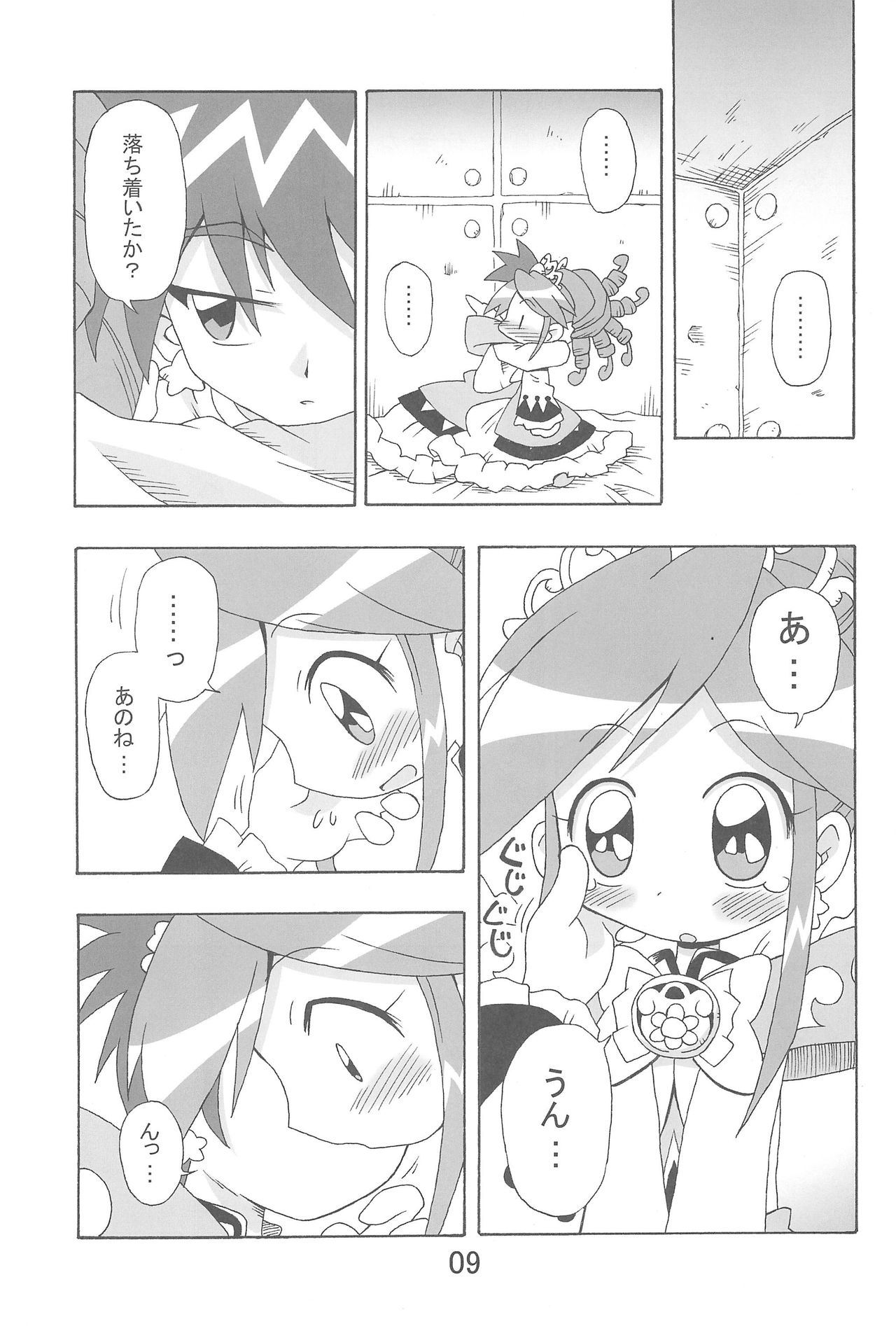 (C69) [Kisha- (Yoshiwo)] Ranran Rein Enen Eclipse (Fushigiboshi no Futagohime) page 9 full