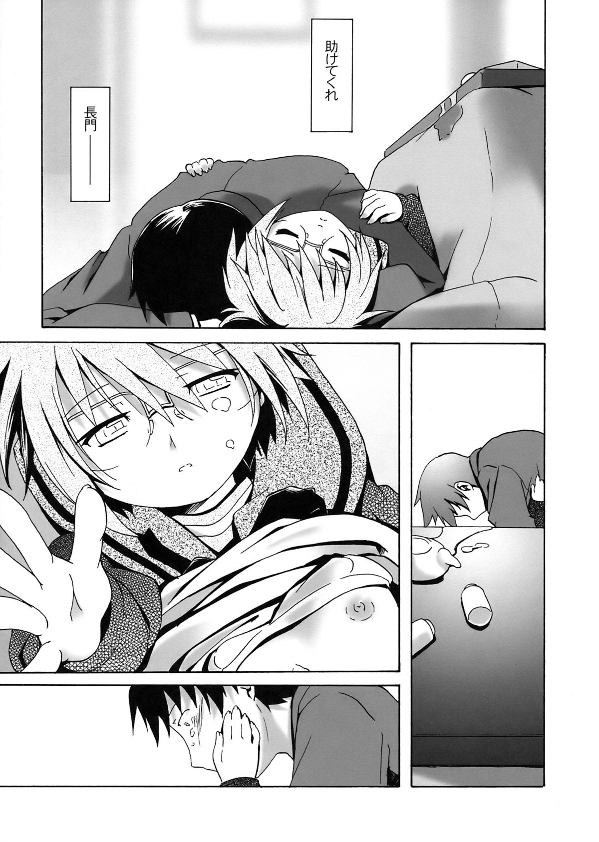 [gallery walhalla (Kanoe)] Shoushitsu Nagato no Rape (Suzumiya Haruhi no Yuuutsu) page 19 full