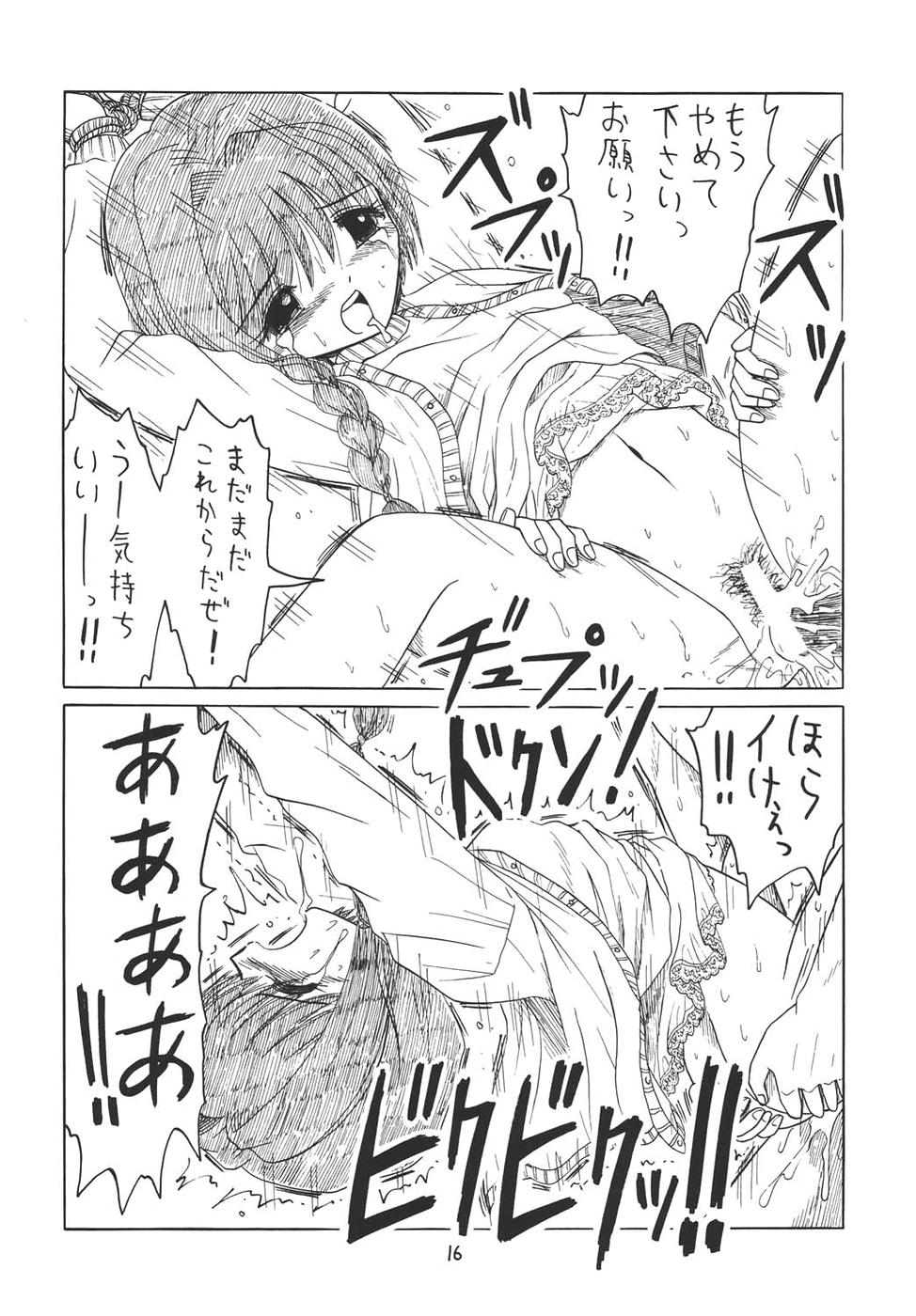 (CR36) [Momo no Tsubomi (Various)] Puchieru 4 (Various) page 15 full