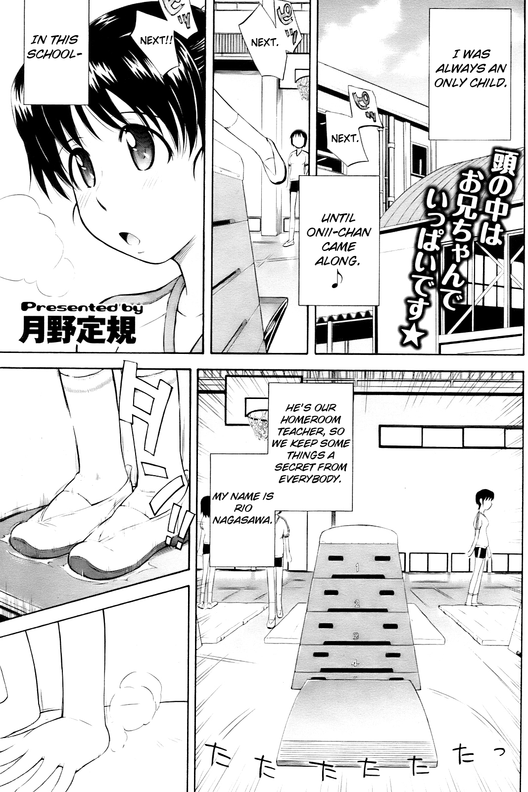 [Tsukino Jyogi] Sister @ Tune [English] [Yoroshii] page 21 full